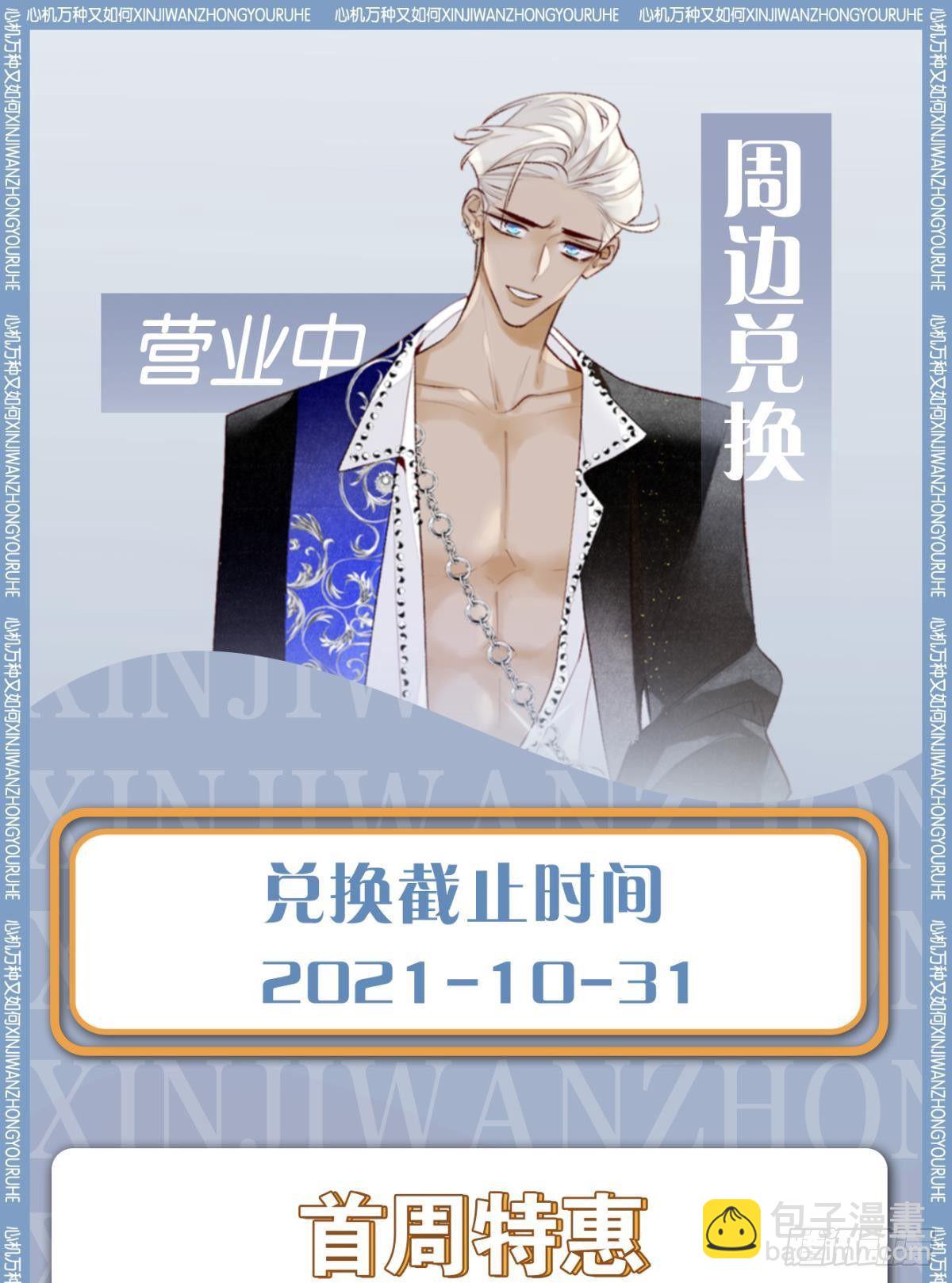 43 趁虚而入才是我的风格(1/2)-第44话