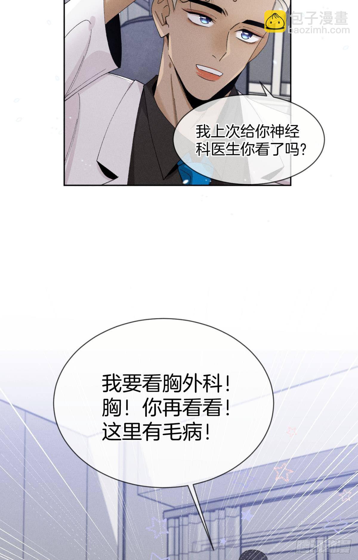 43 趁虚而入才是我的风格(1/2)-第44话