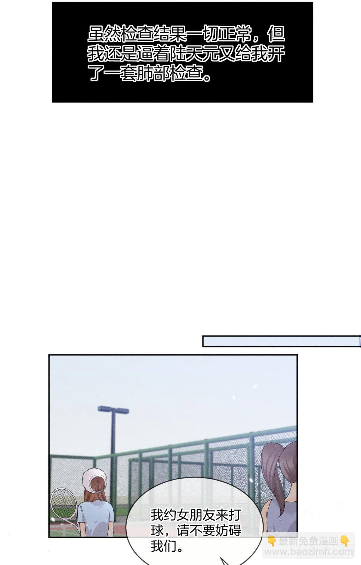 43 趁虚而入才是我的风格(1/2)-第44话