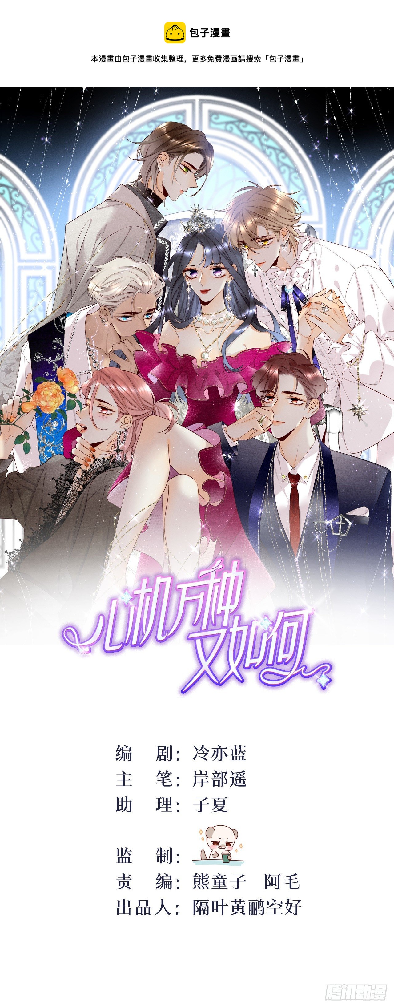 45 又来男人了？-第46话