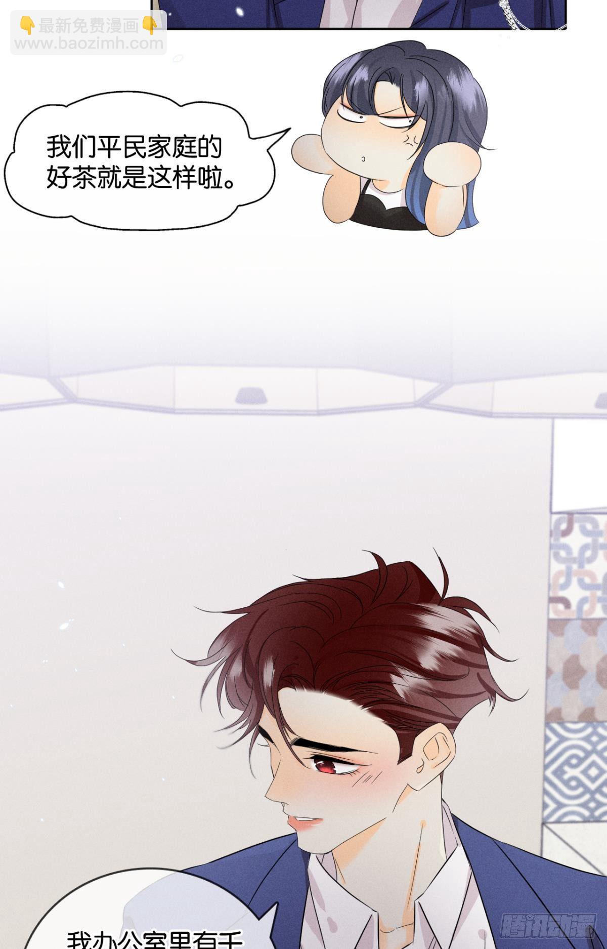 45 又来男人了？-第46话