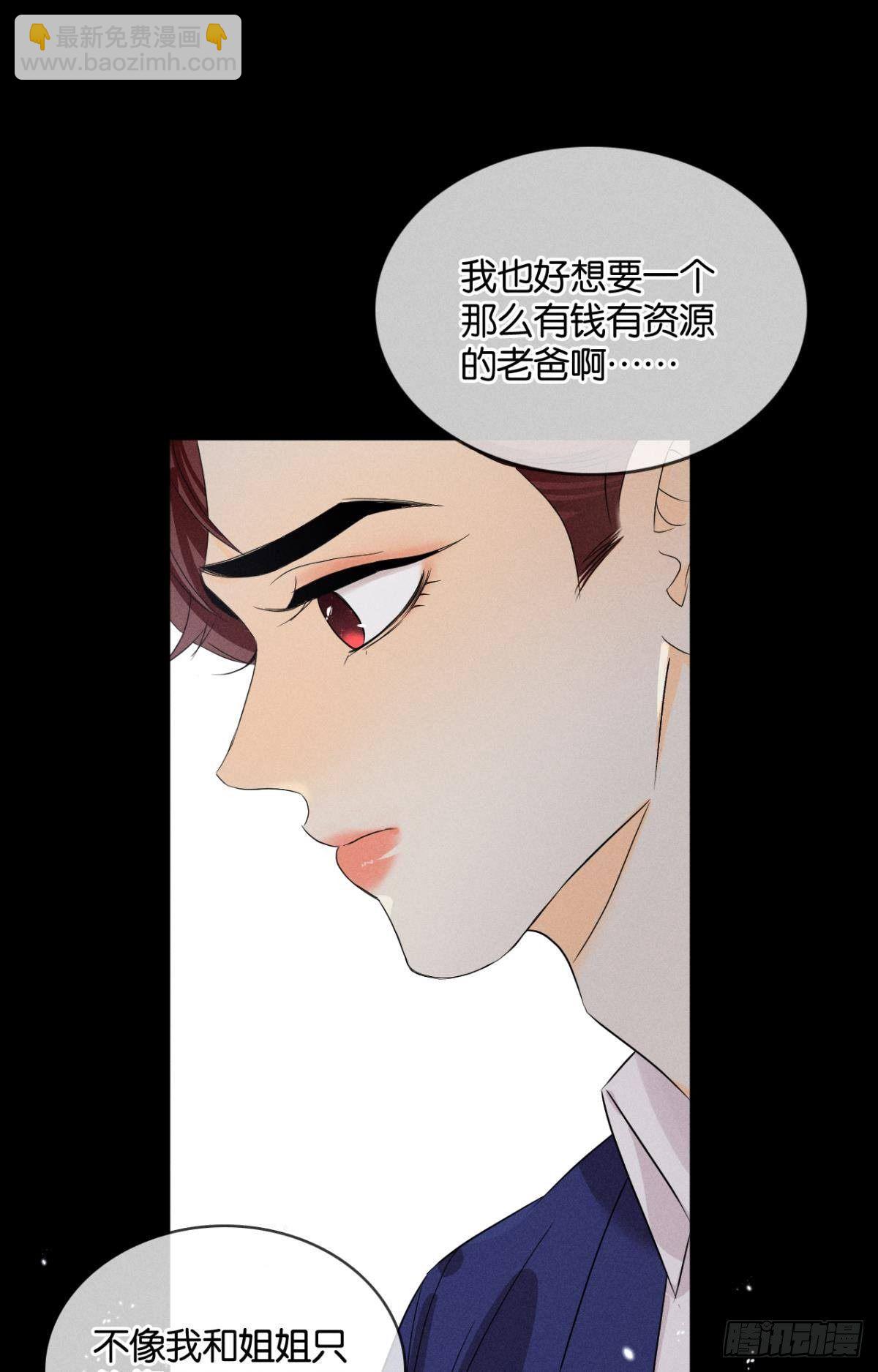 45 又来男人了？-第46话