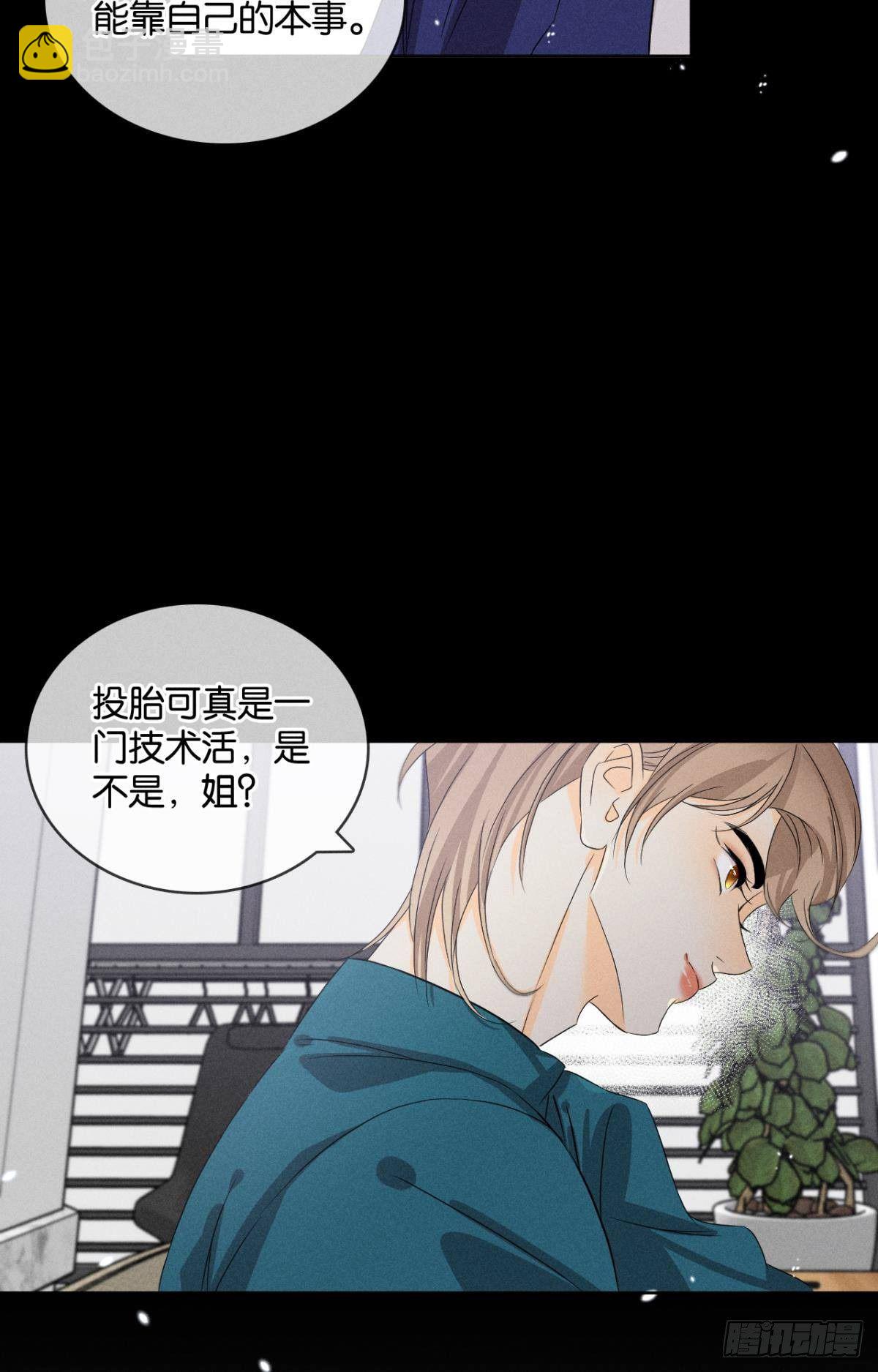 45 又来男人了？-第46话