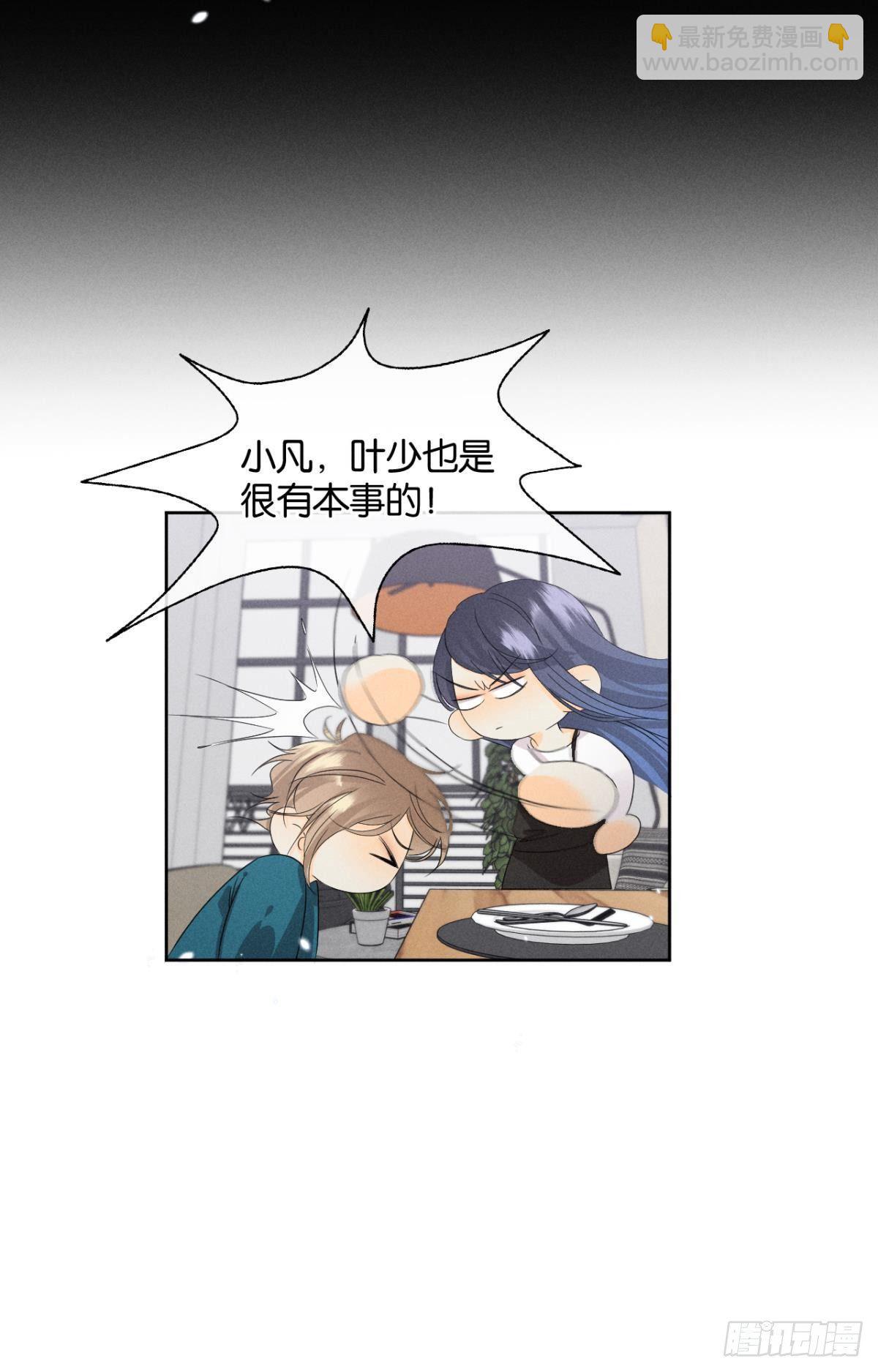 45 又来男人了？-第46话