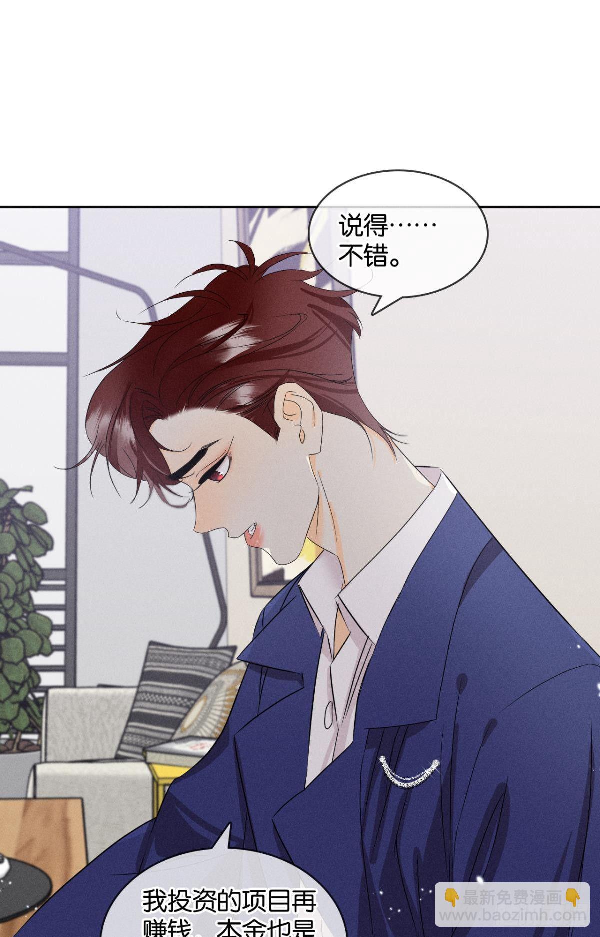 45 又来男人了？-第46话