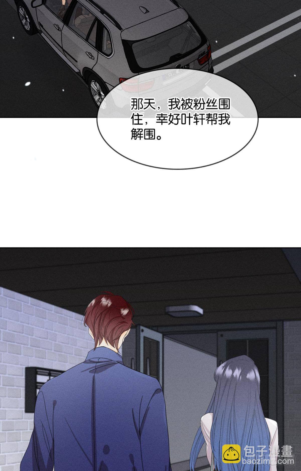 45 又来男人了？-第46话