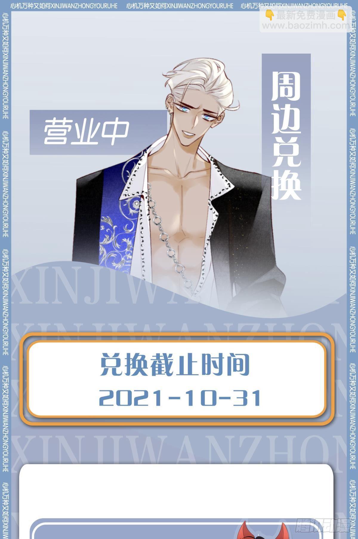 45 又来男人了？-第46话