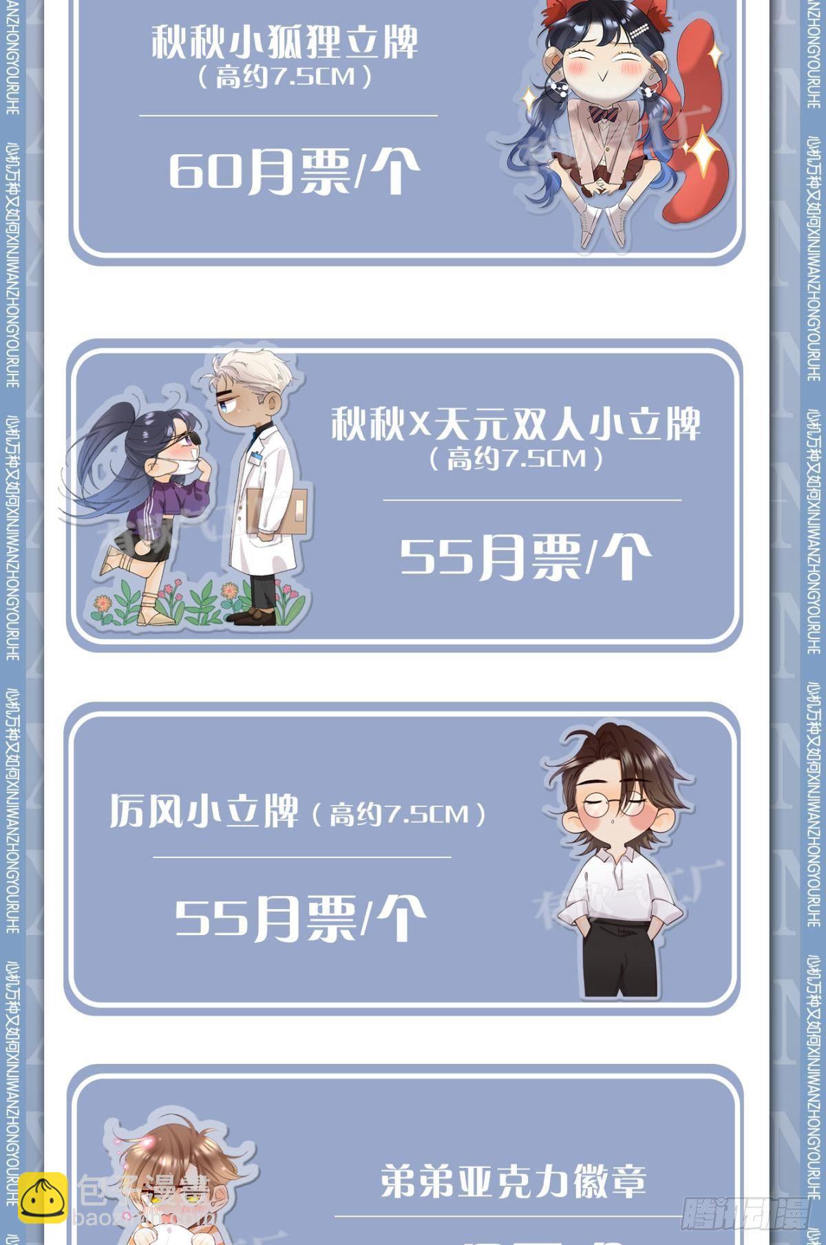 45 又来男人了？-第46话