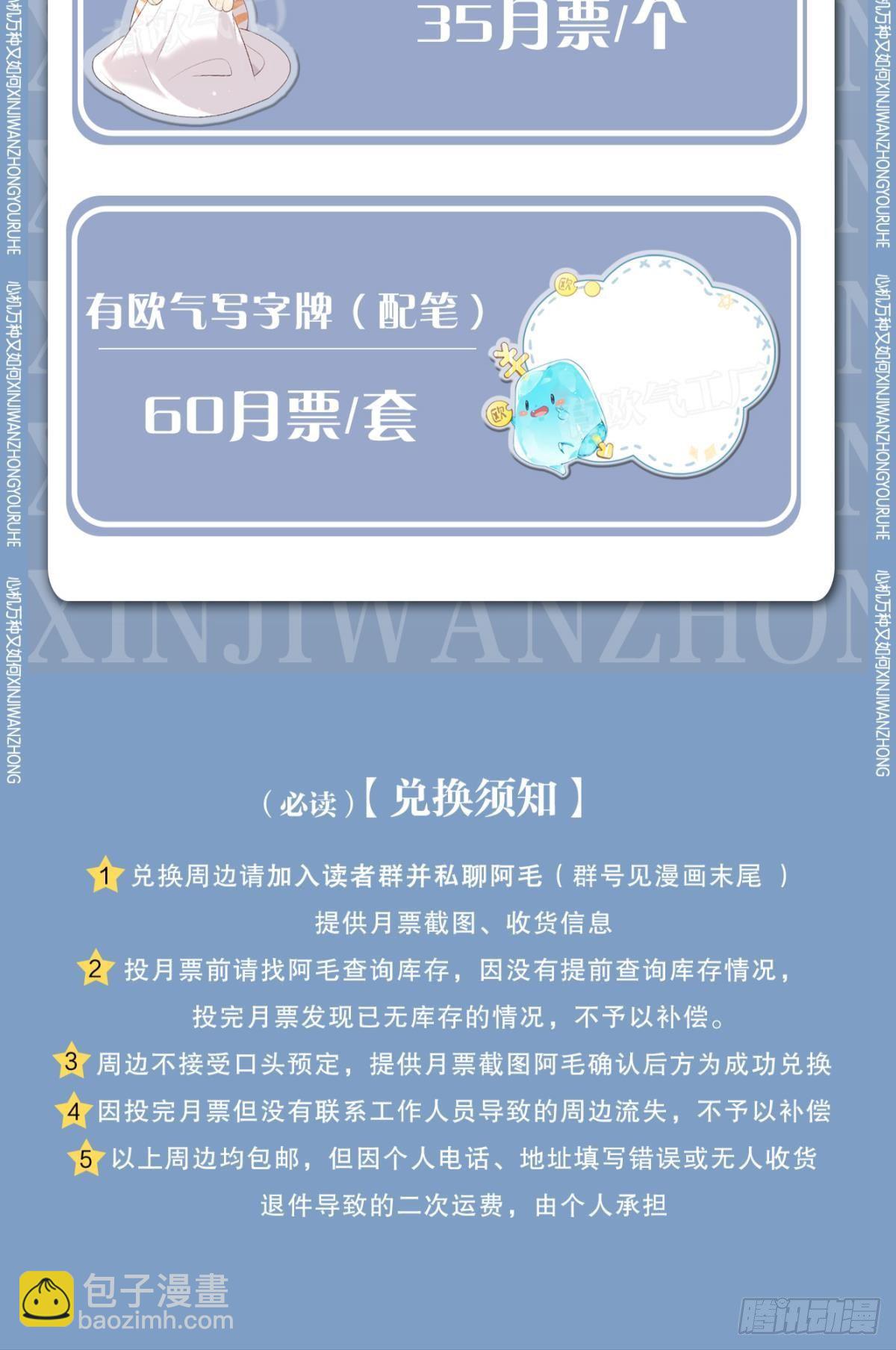 45 又来男人了？-第46话