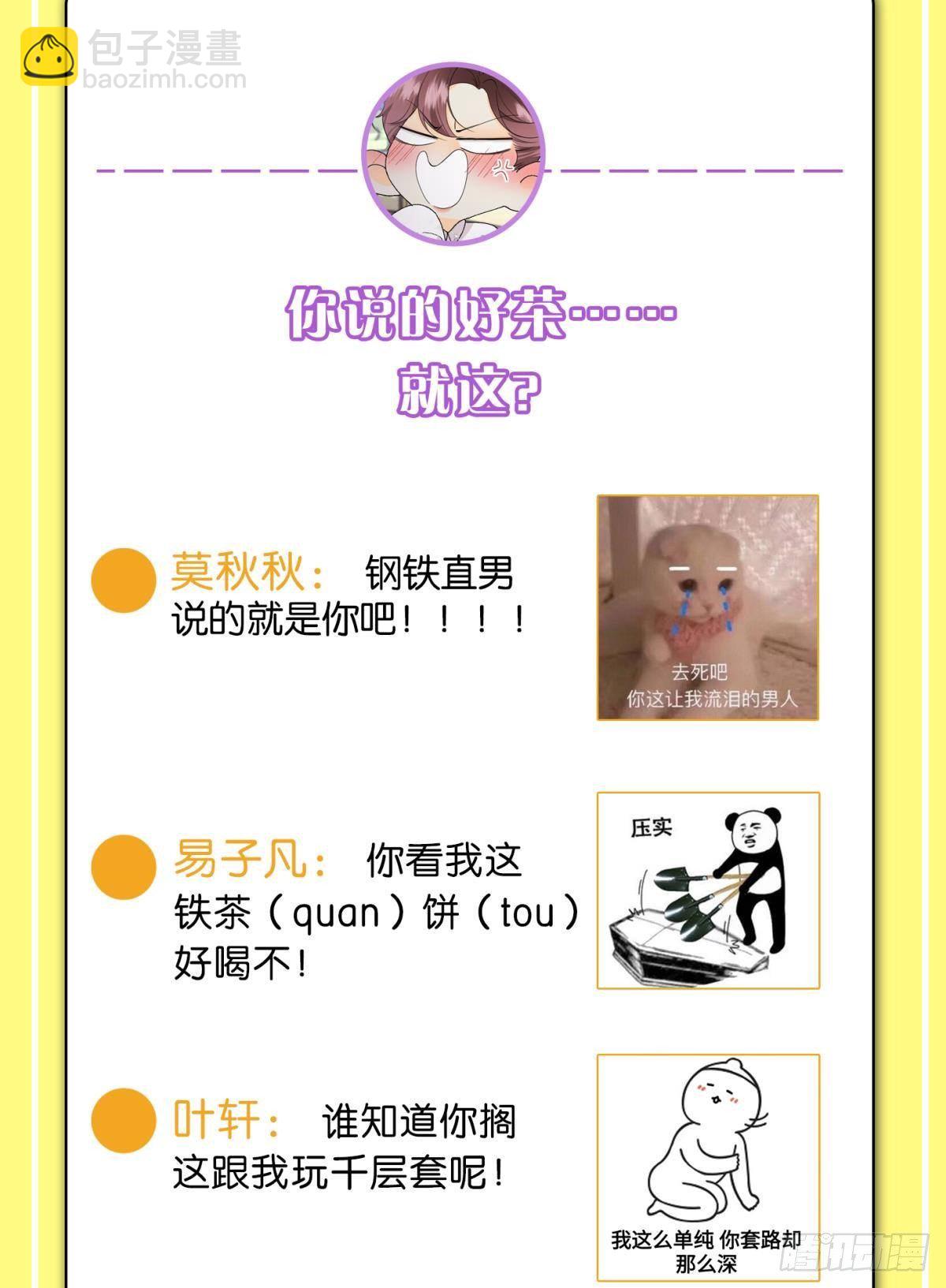 45 又来男人了？-第46话