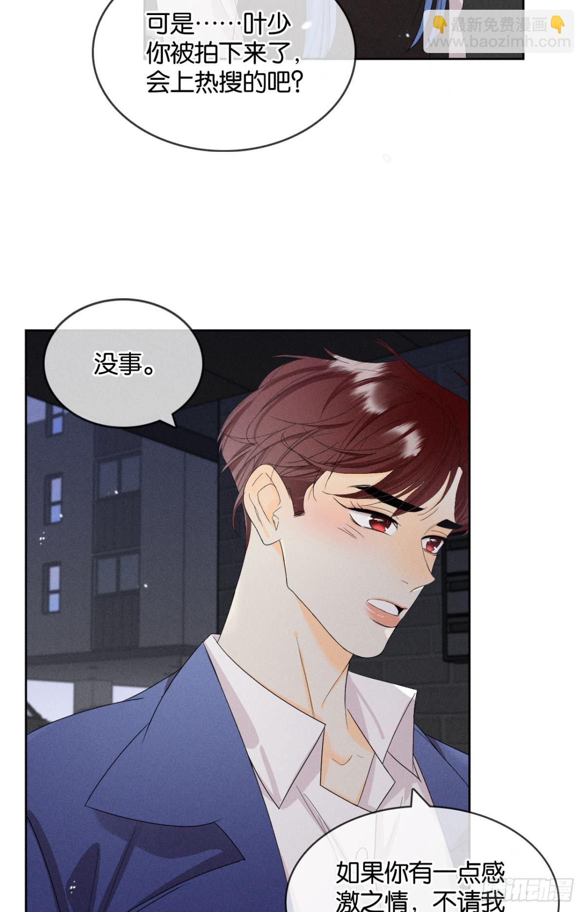 45 又来男人了？-第46话