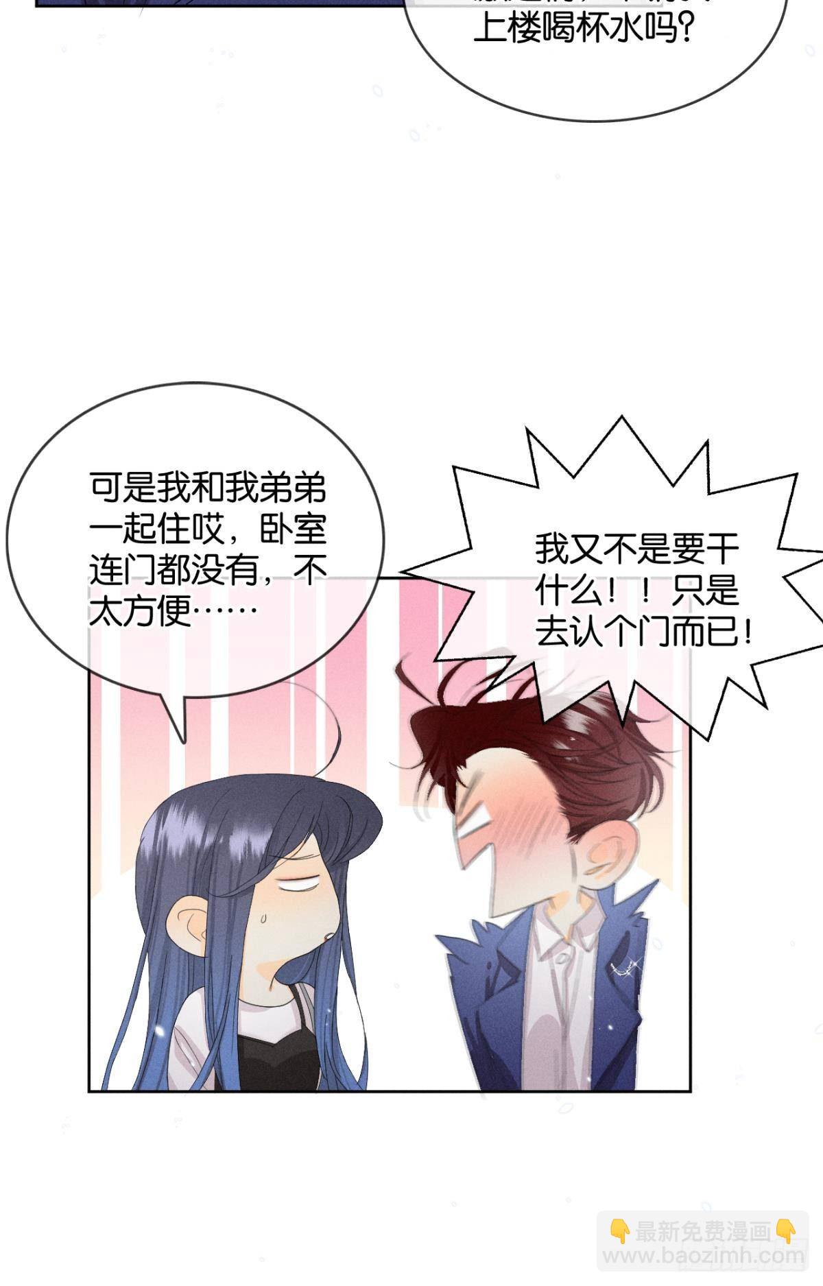 45 又来男人了？-第46话