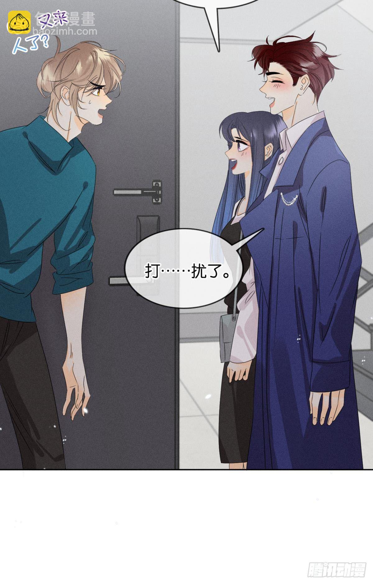 45 又来男人了？-第46话