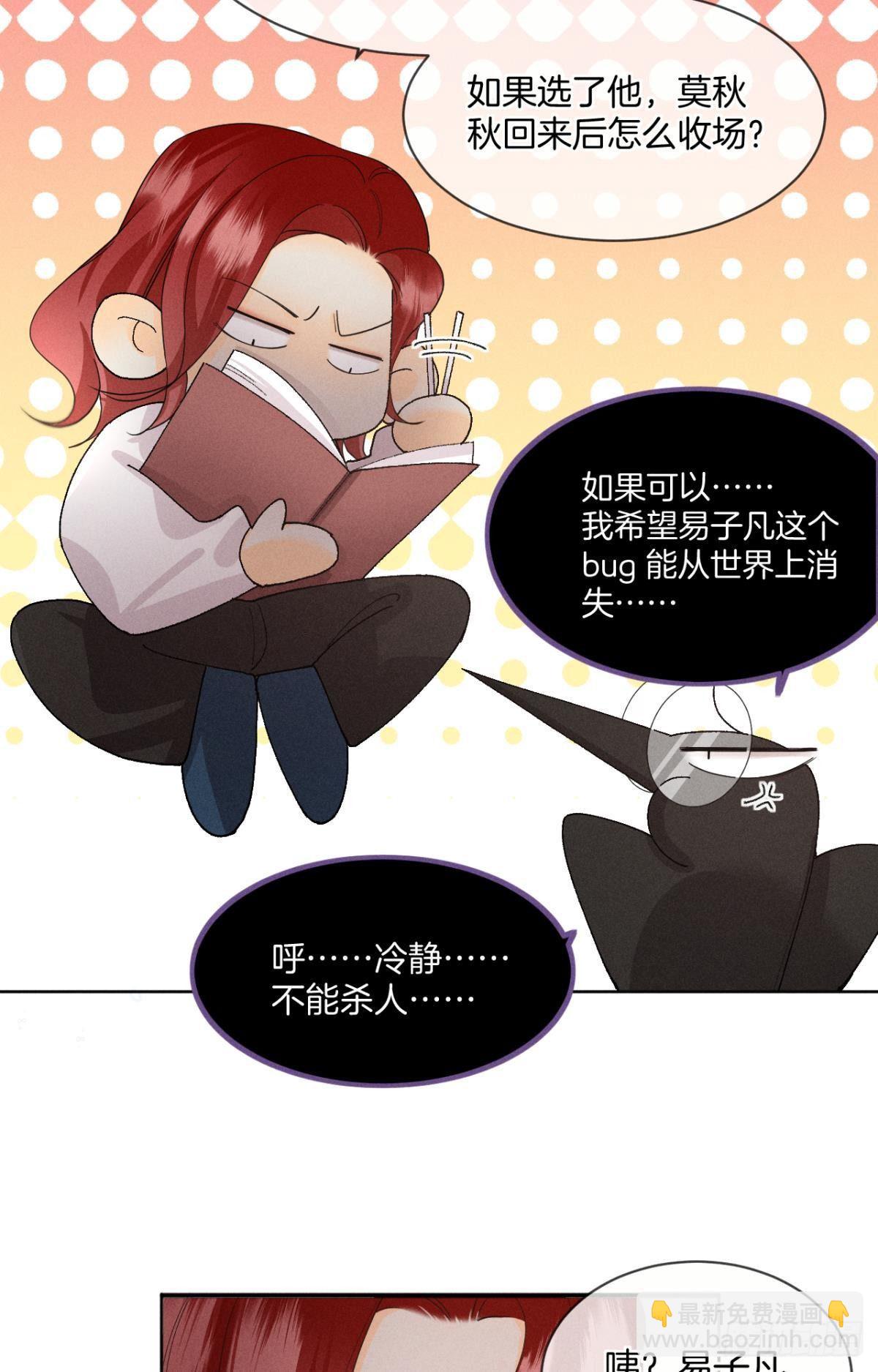 47 我就不行吗？-第48话