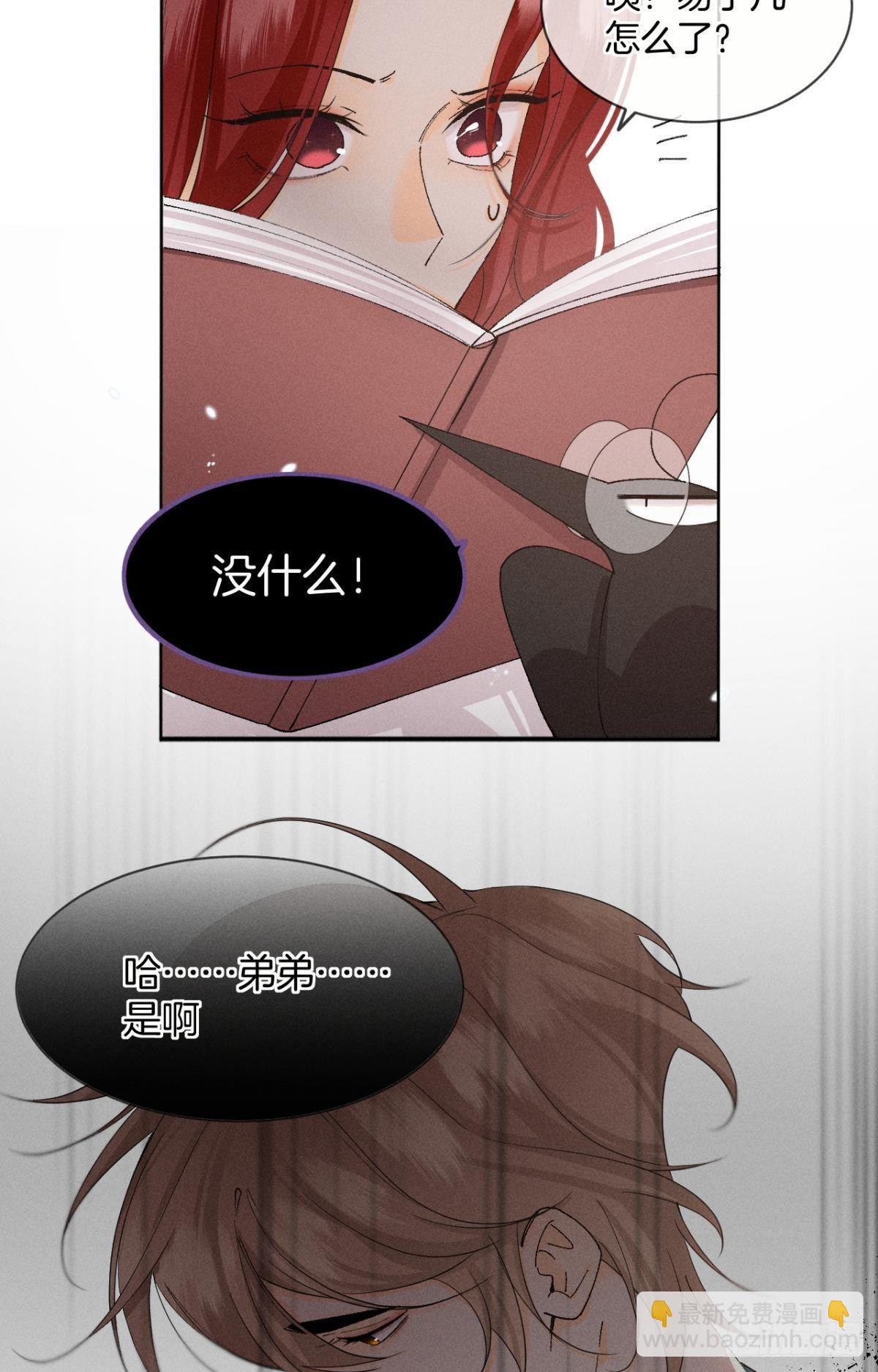 47 我就不行吗？-第48话