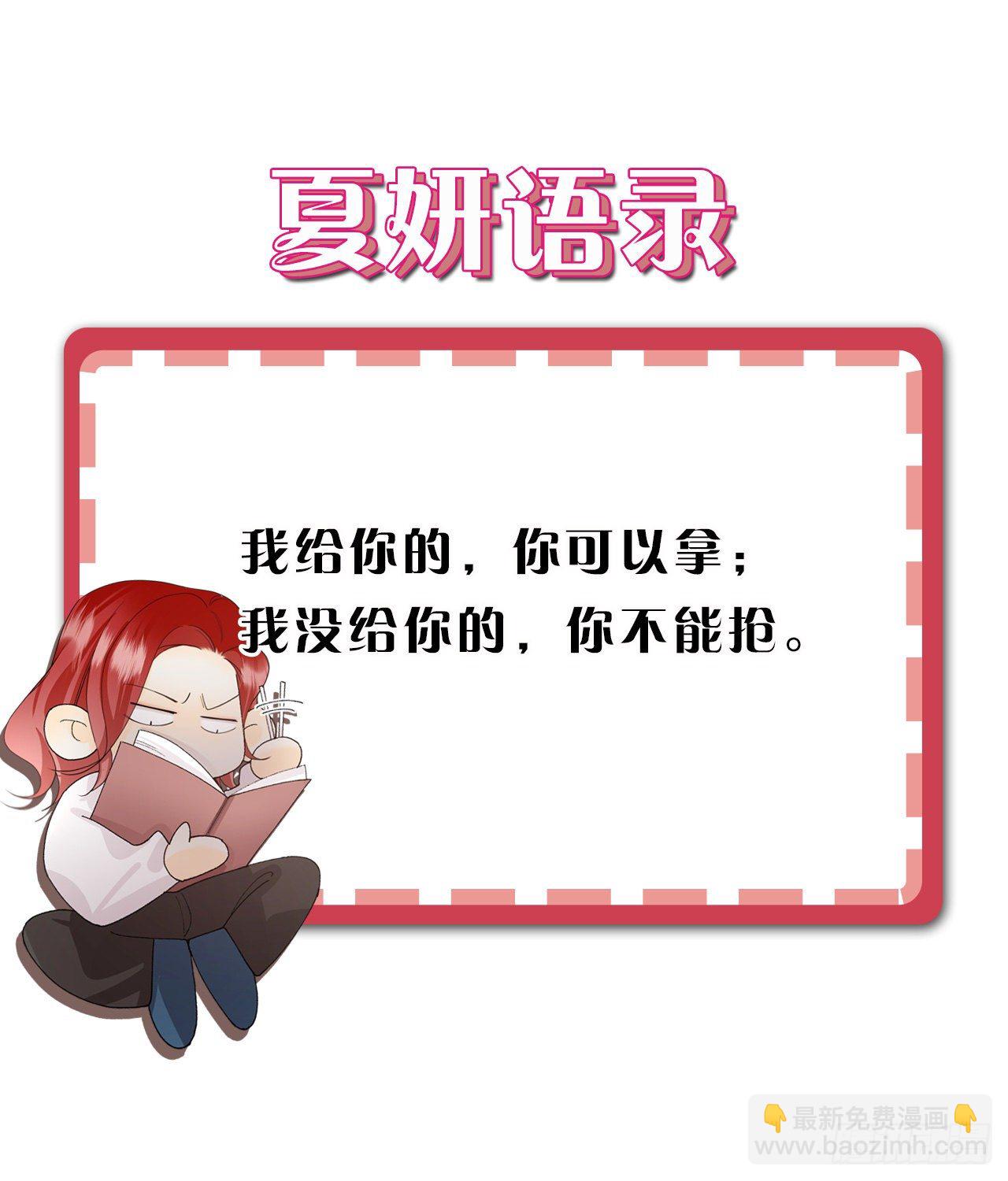 47 我就不行吗？-第48话