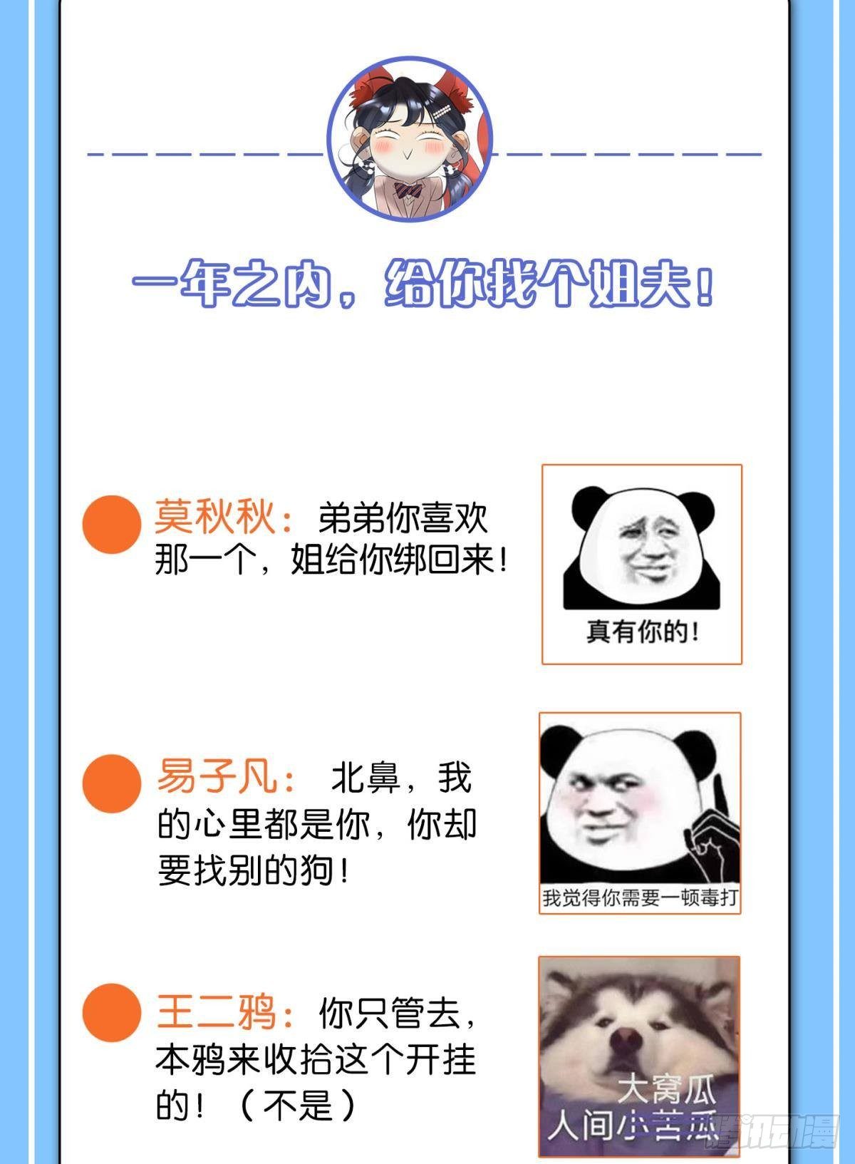 47 我就不行吗？-第48话