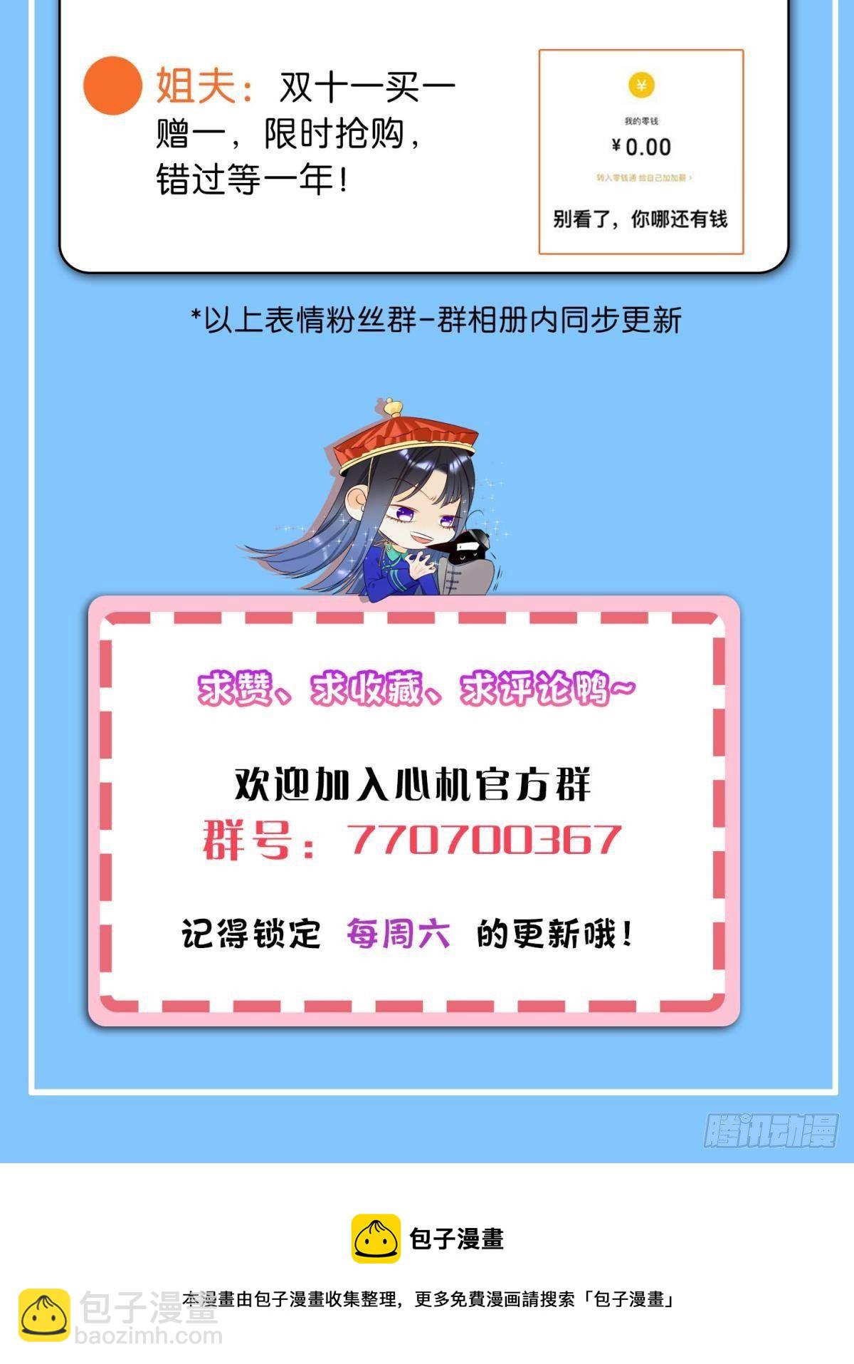 47 我就不行吗？-第48话