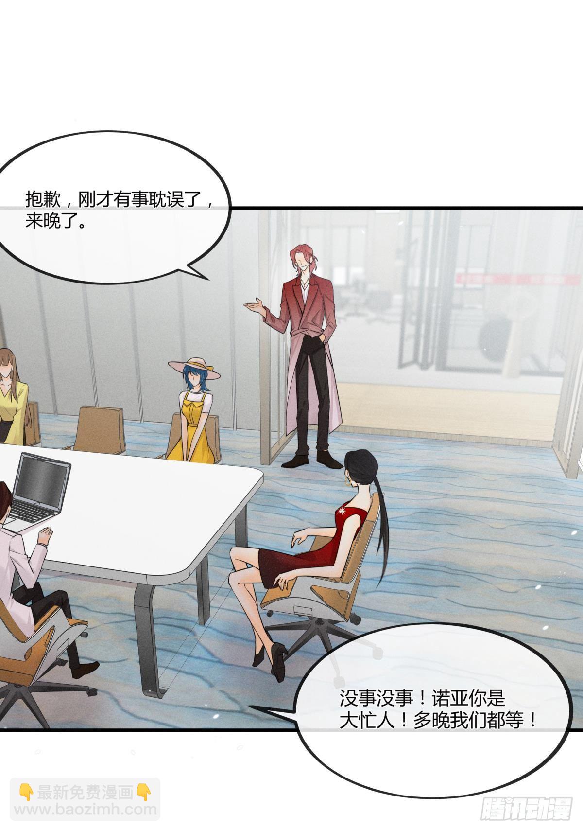 49 小妖精的邀约-第50话