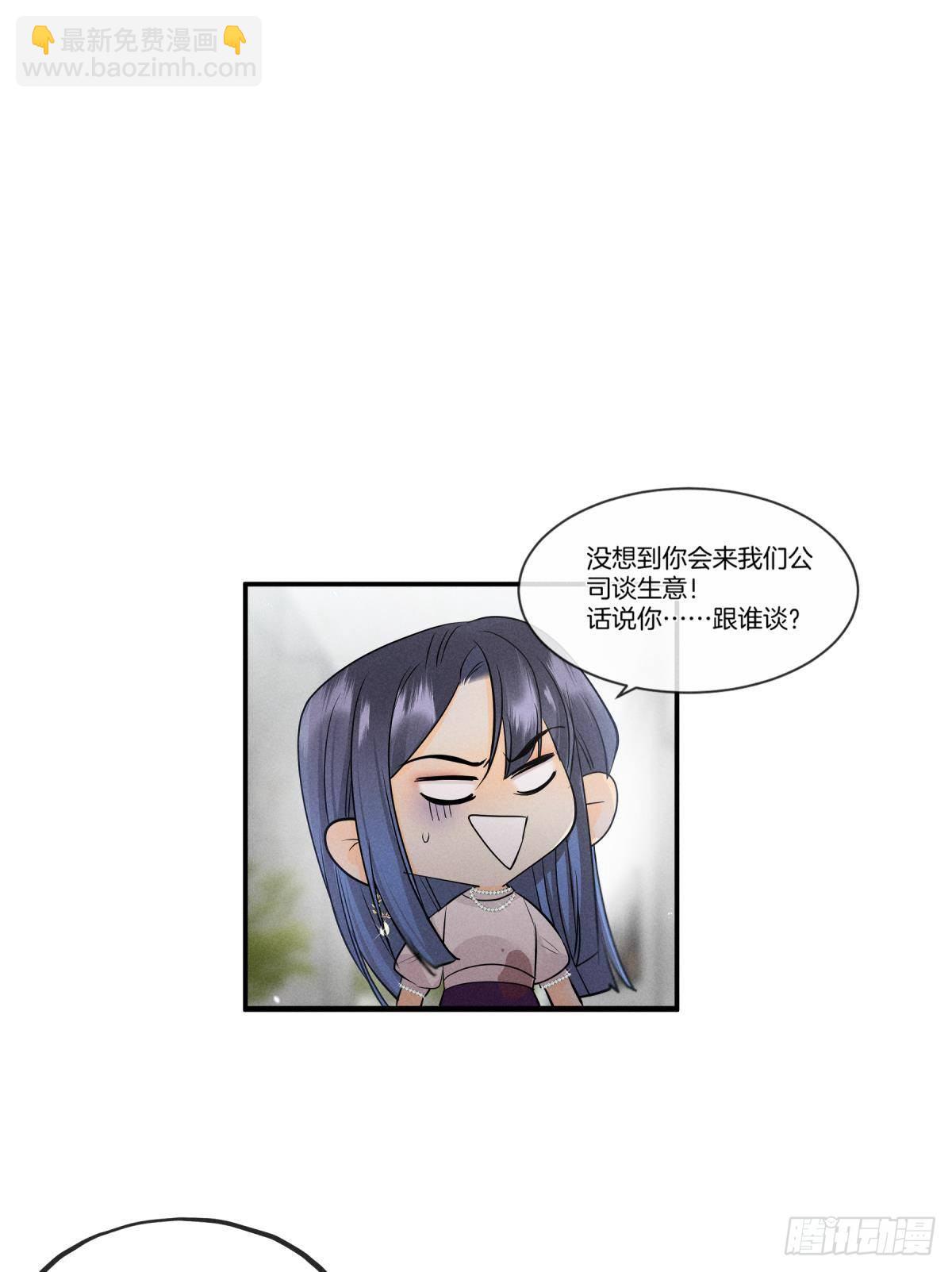 49 小妖精的邀约-第50话