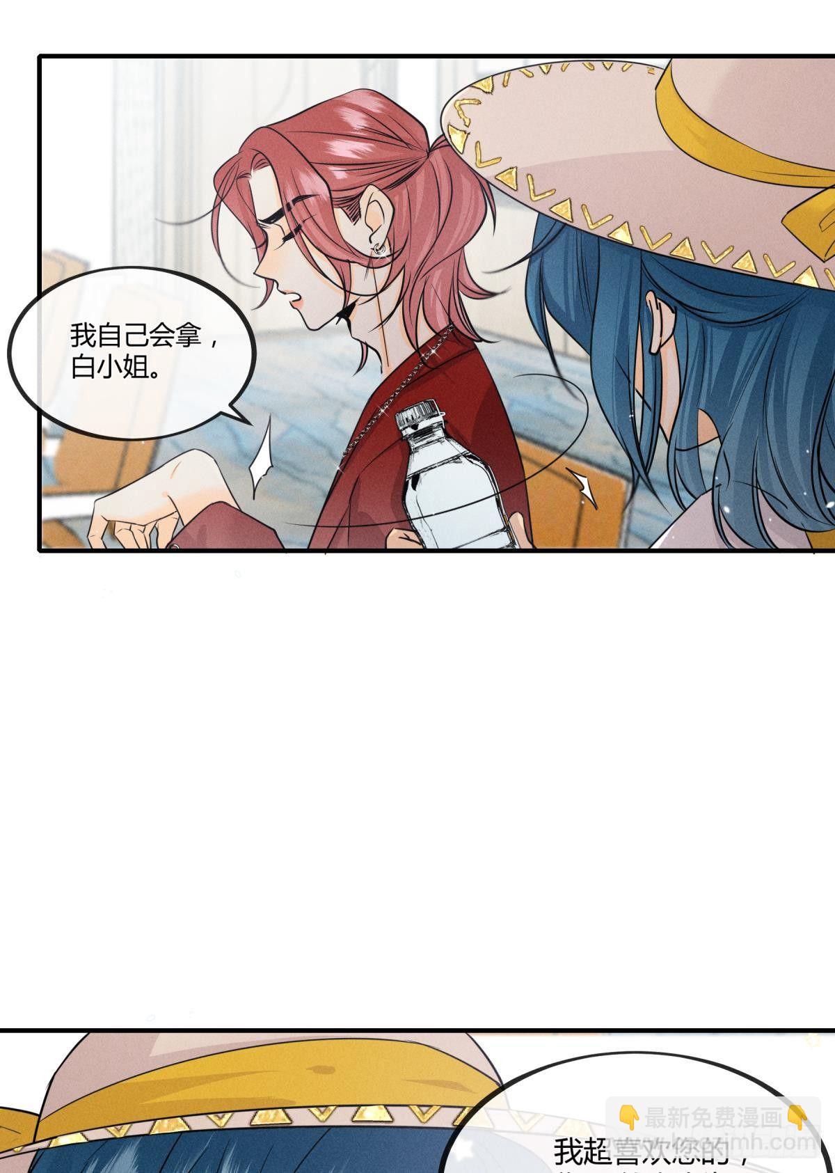 49 小妖精的邀约-第50话