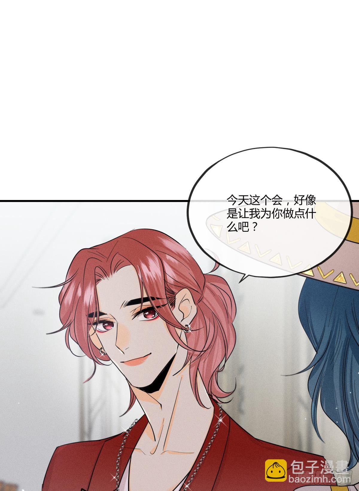 49 小妖精的邀约-第50话