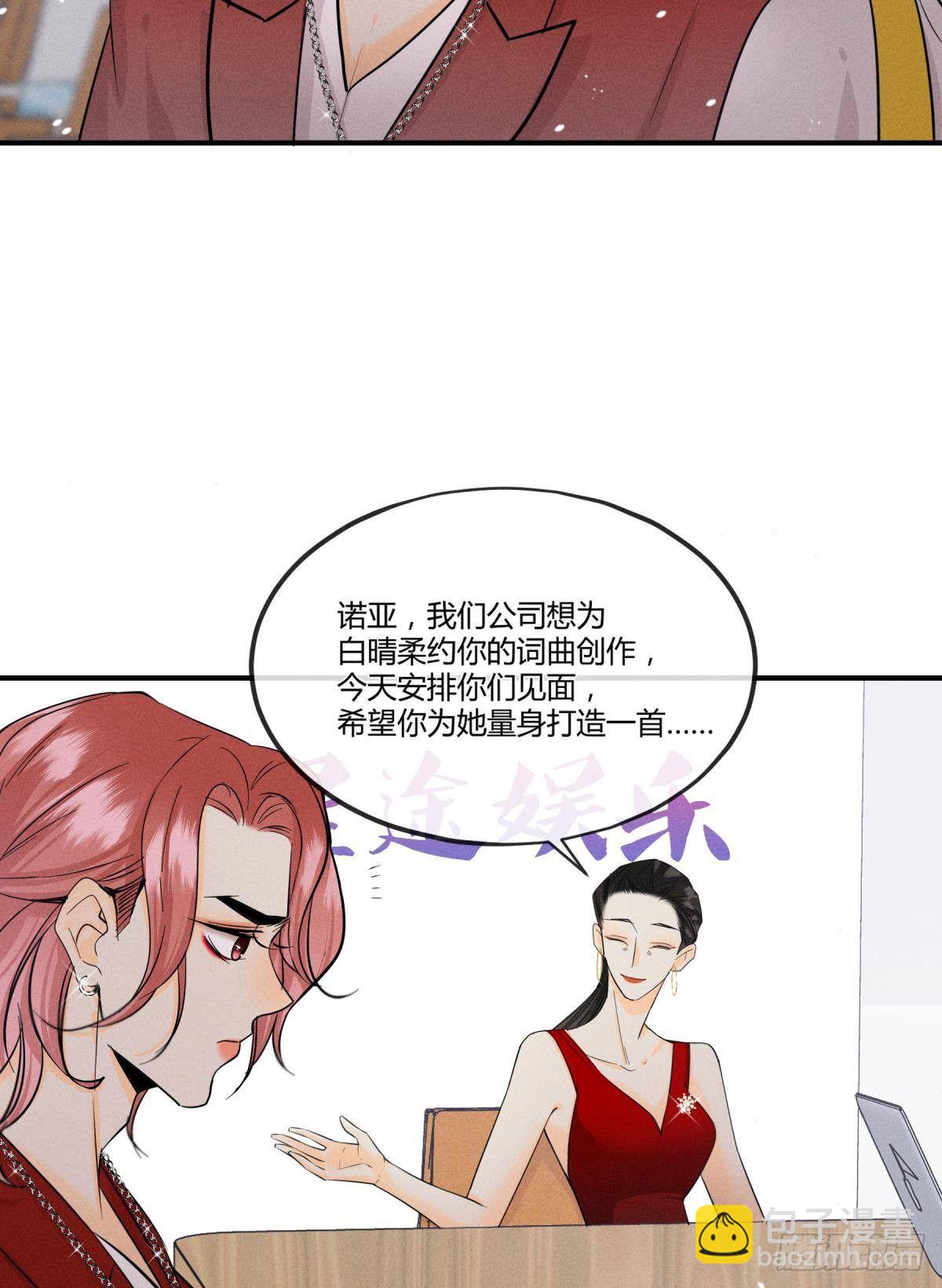 49 小妖精的邀约-第50话