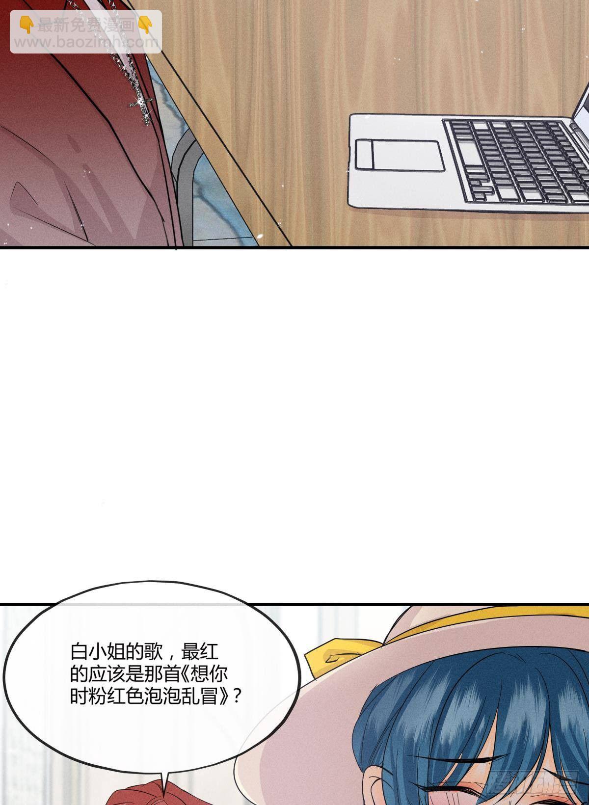 49 小妖精的邀约-第50话