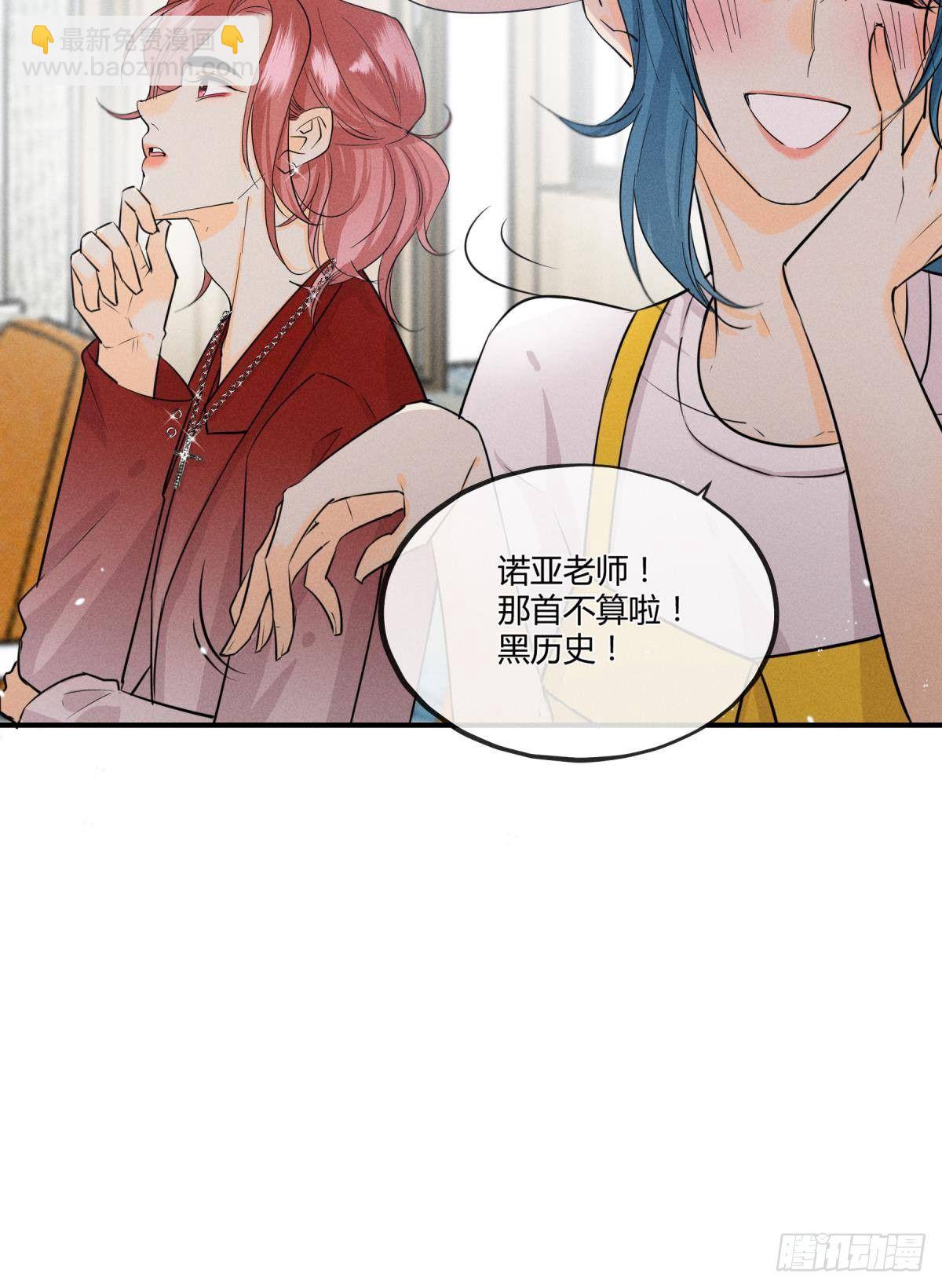 49 小妖精的邀约-第50话