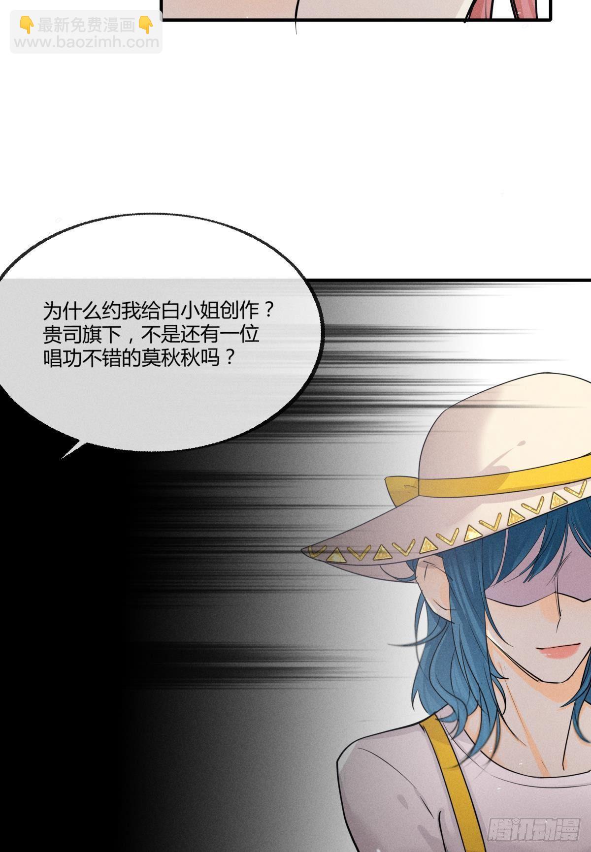 49 小妖精的邀约-第50话