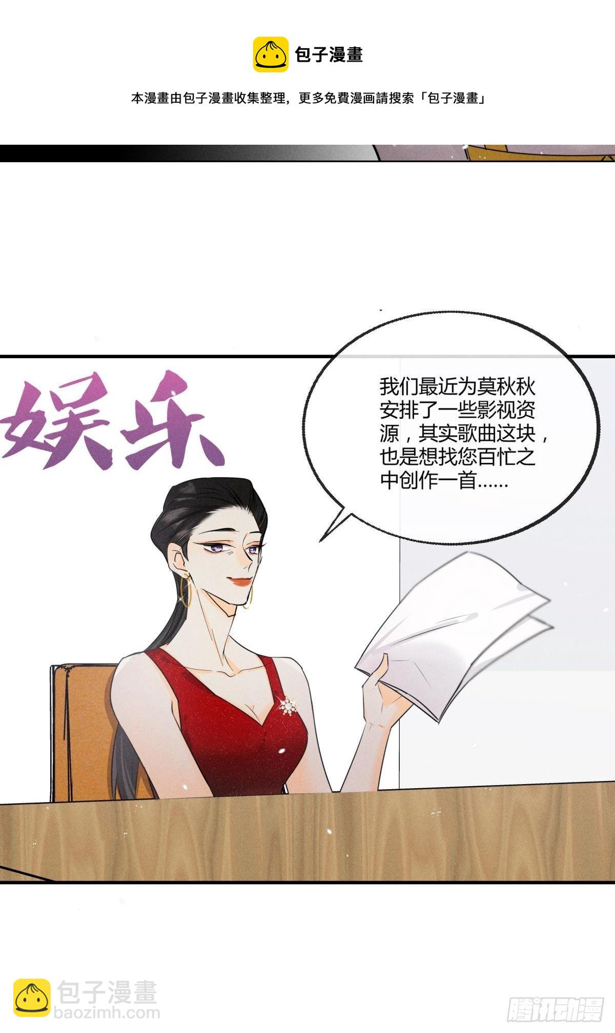 49 小妖精的邀约-第50话