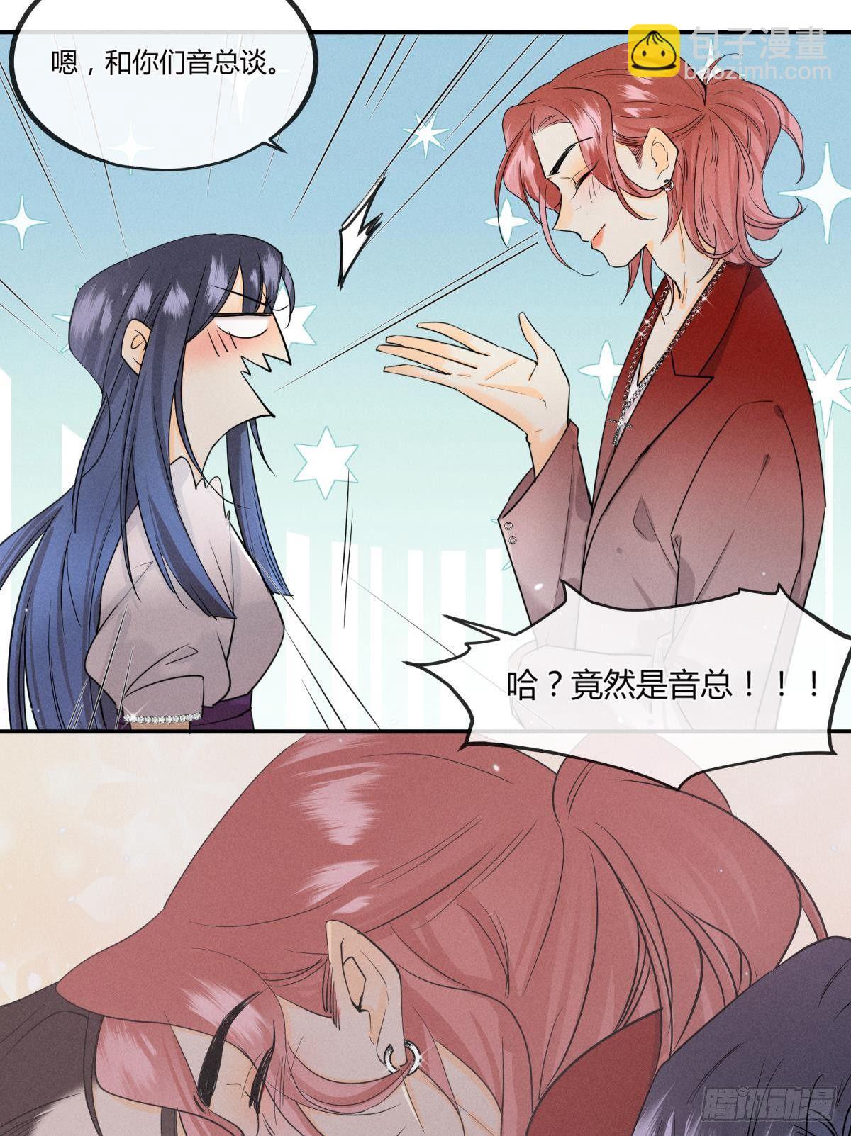 49 小妖精的邀约-第50话