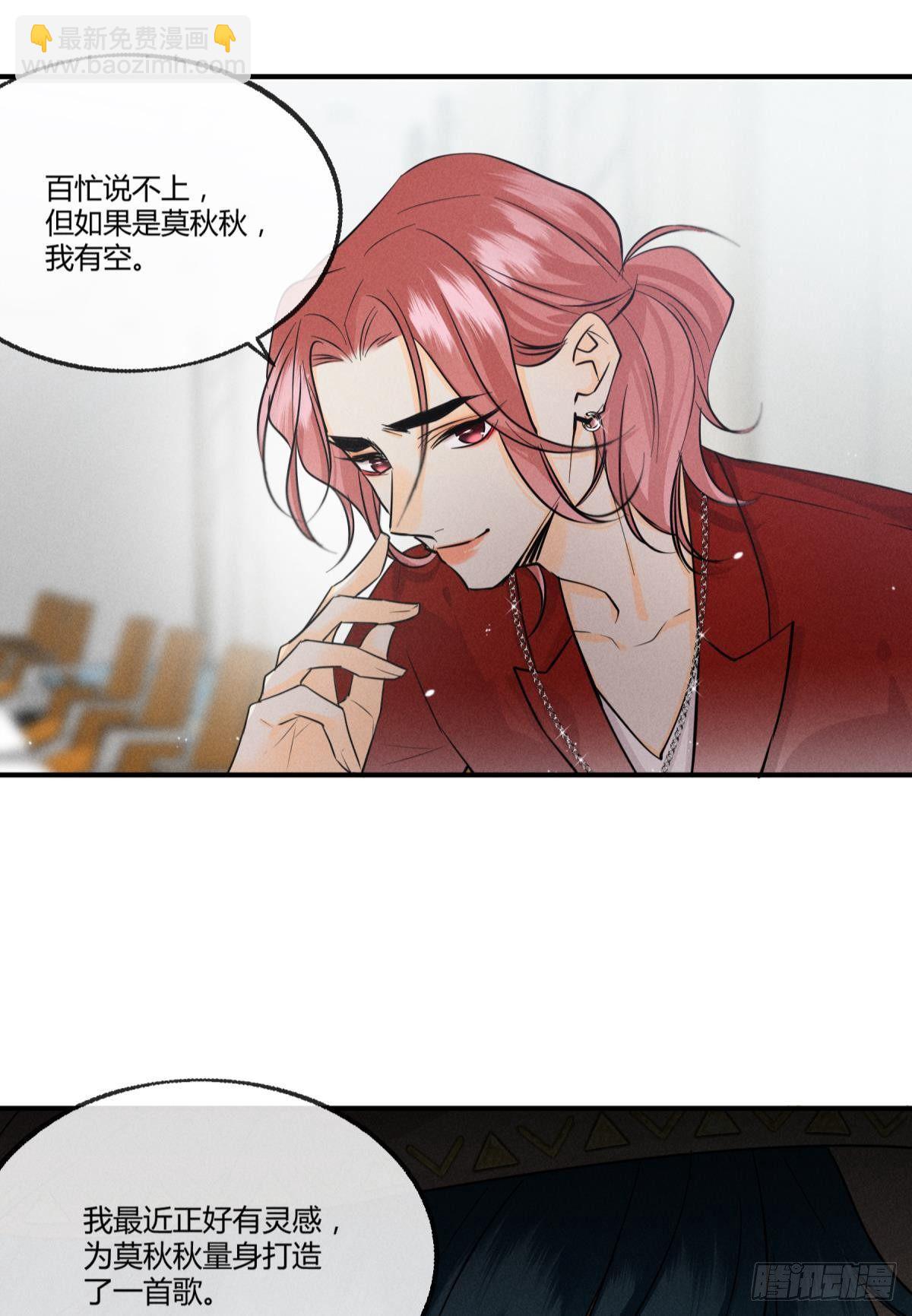 49 小妖精的邀约-第50话