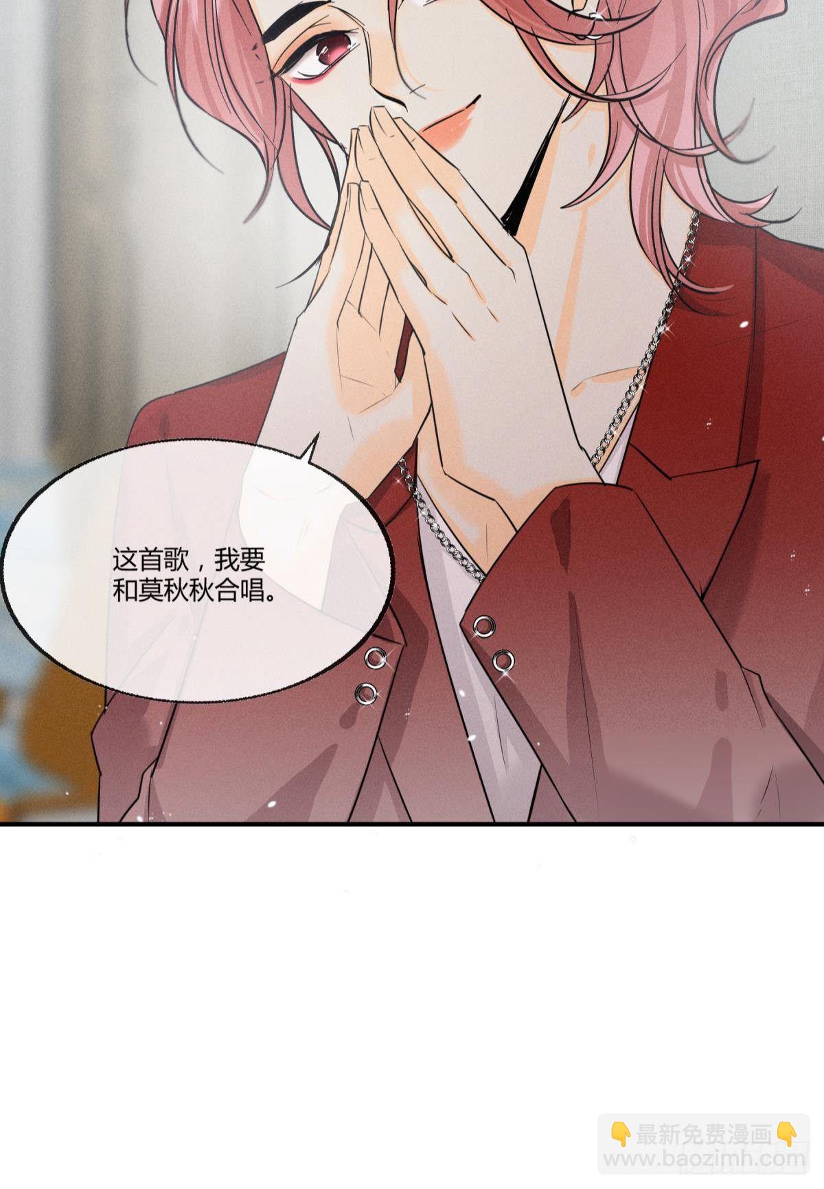 49 小妖精的邀约-第50话