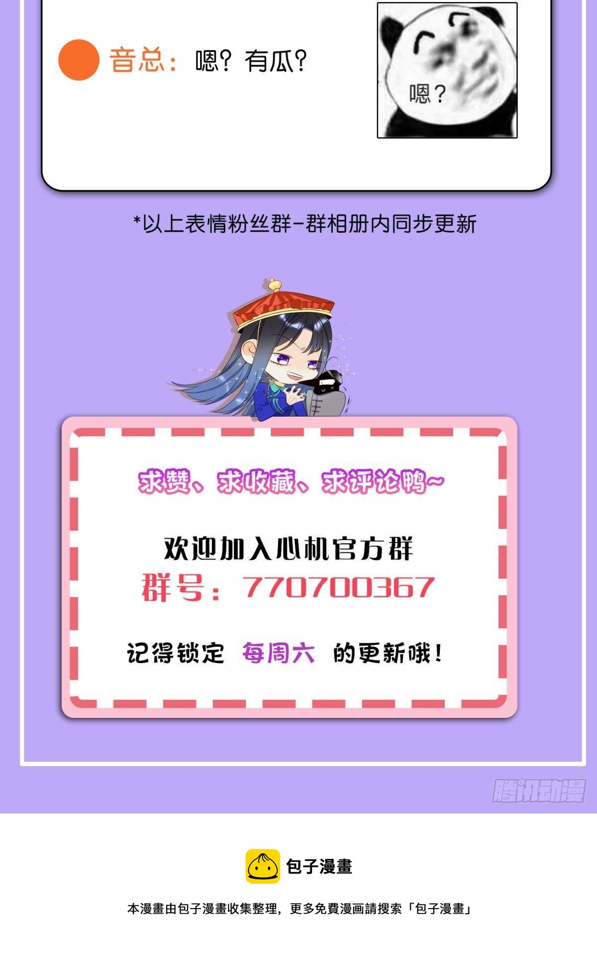 49 小妖精的邀约-第50话