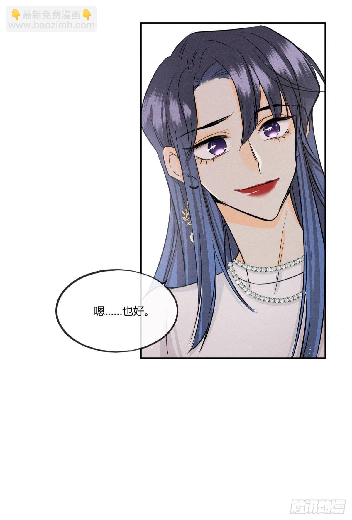 49 小妖精的邀约-第50话