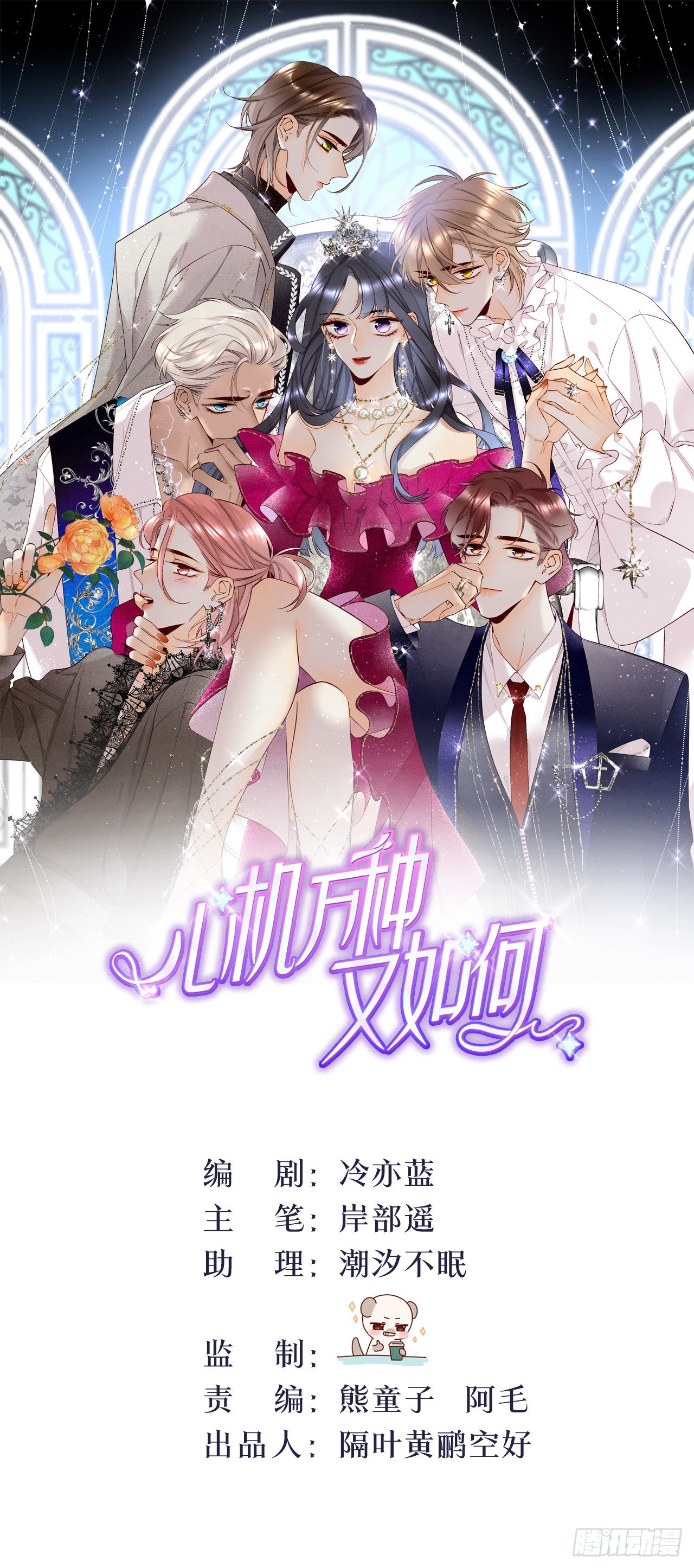 5 浴室里的裸男-第6话