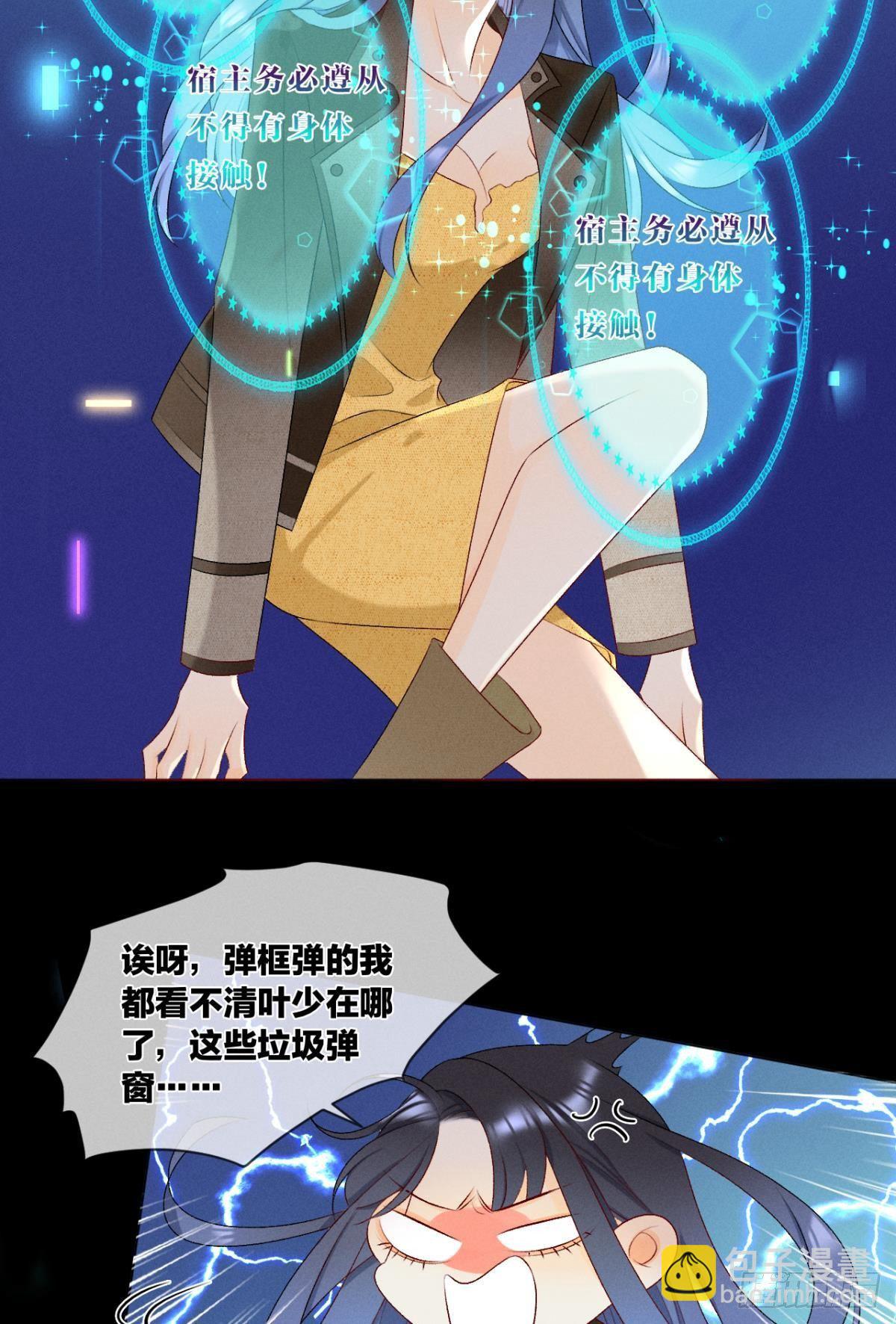 5 浴室里的裸男-第6话