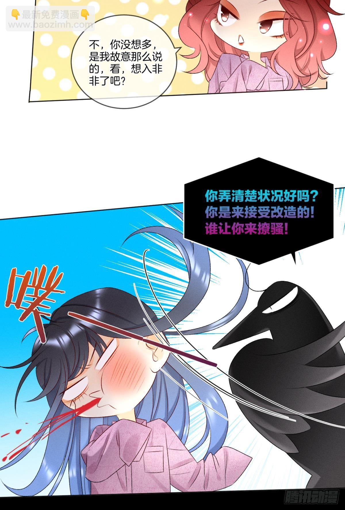 5 浴室里的裸男-第6话