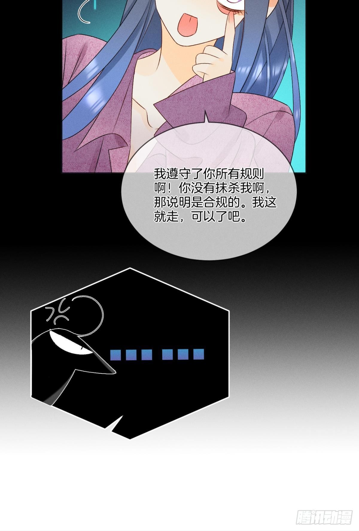 5 浴室里的裸男-第6话