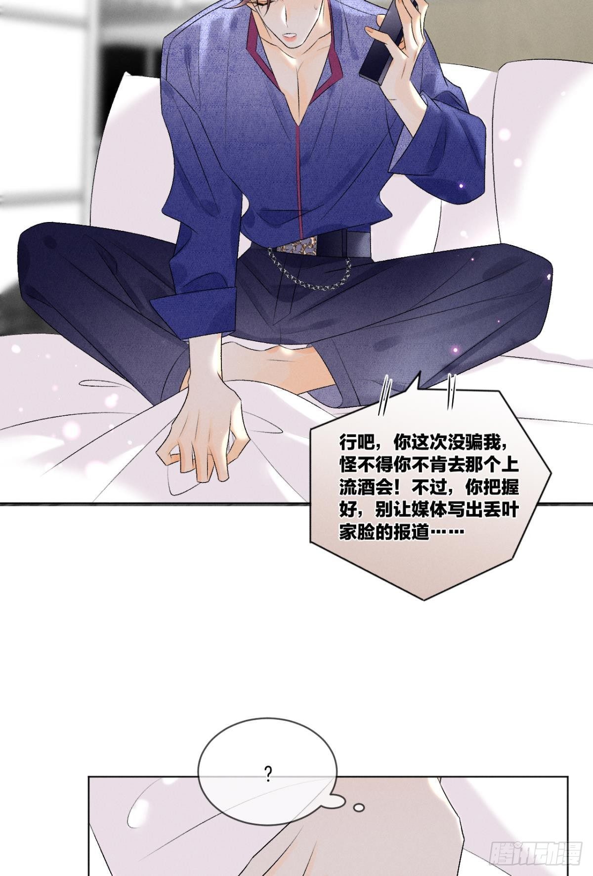 5 浴室里的裸男-第6话