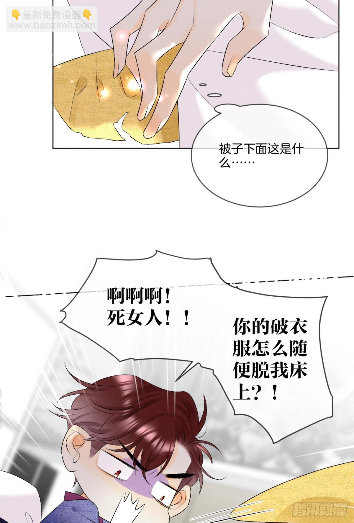 5 浴室里的裸男-第6话