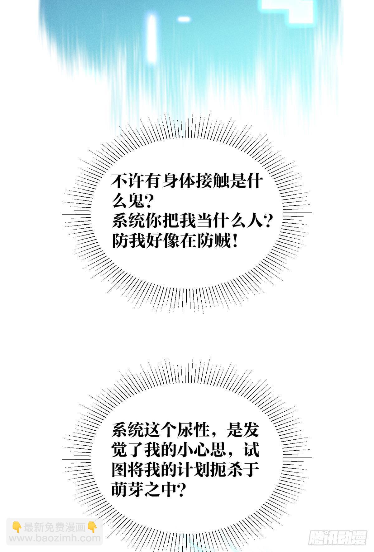 5 浴室里的裸男-第6话