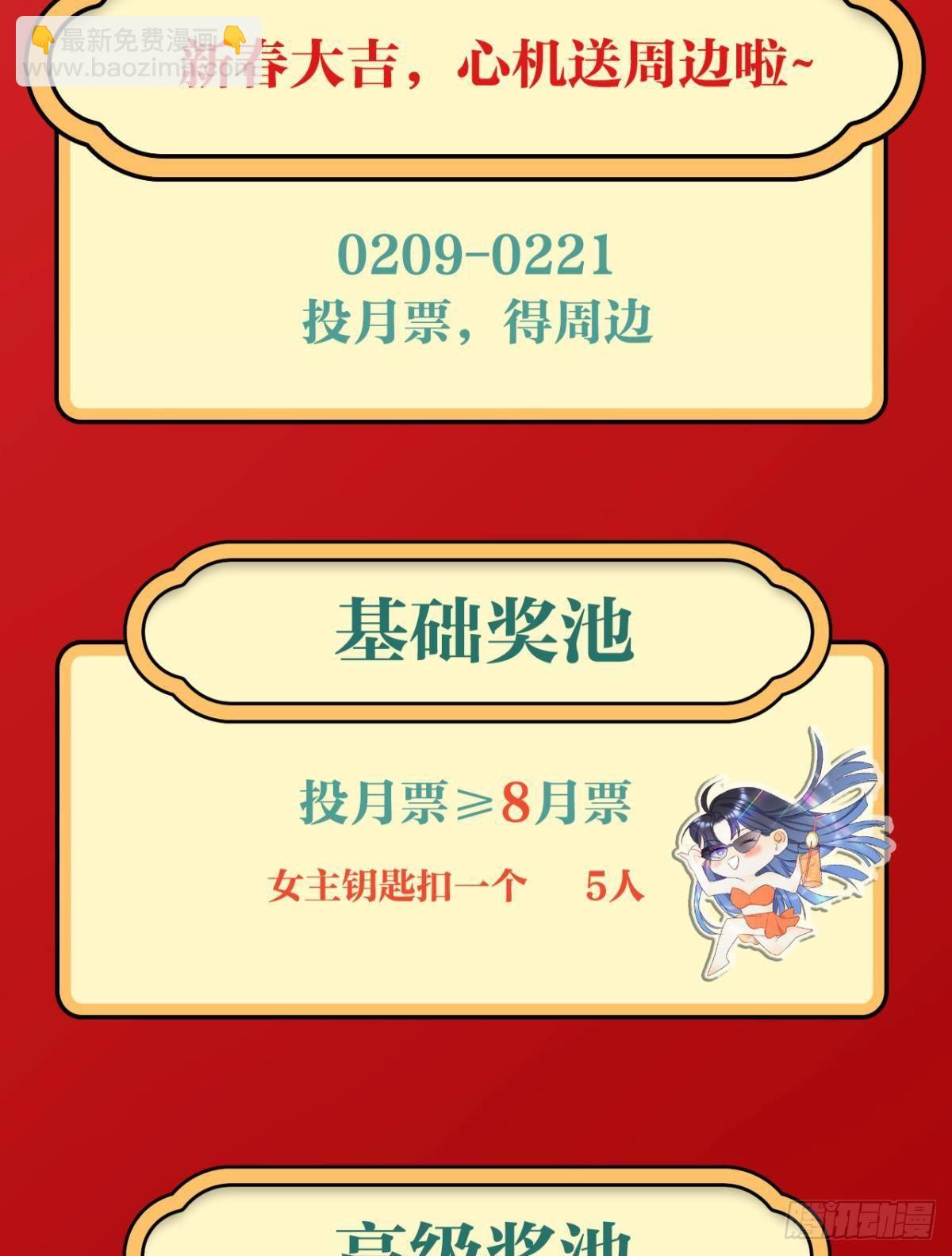 5 浴室里的裸男-第6话