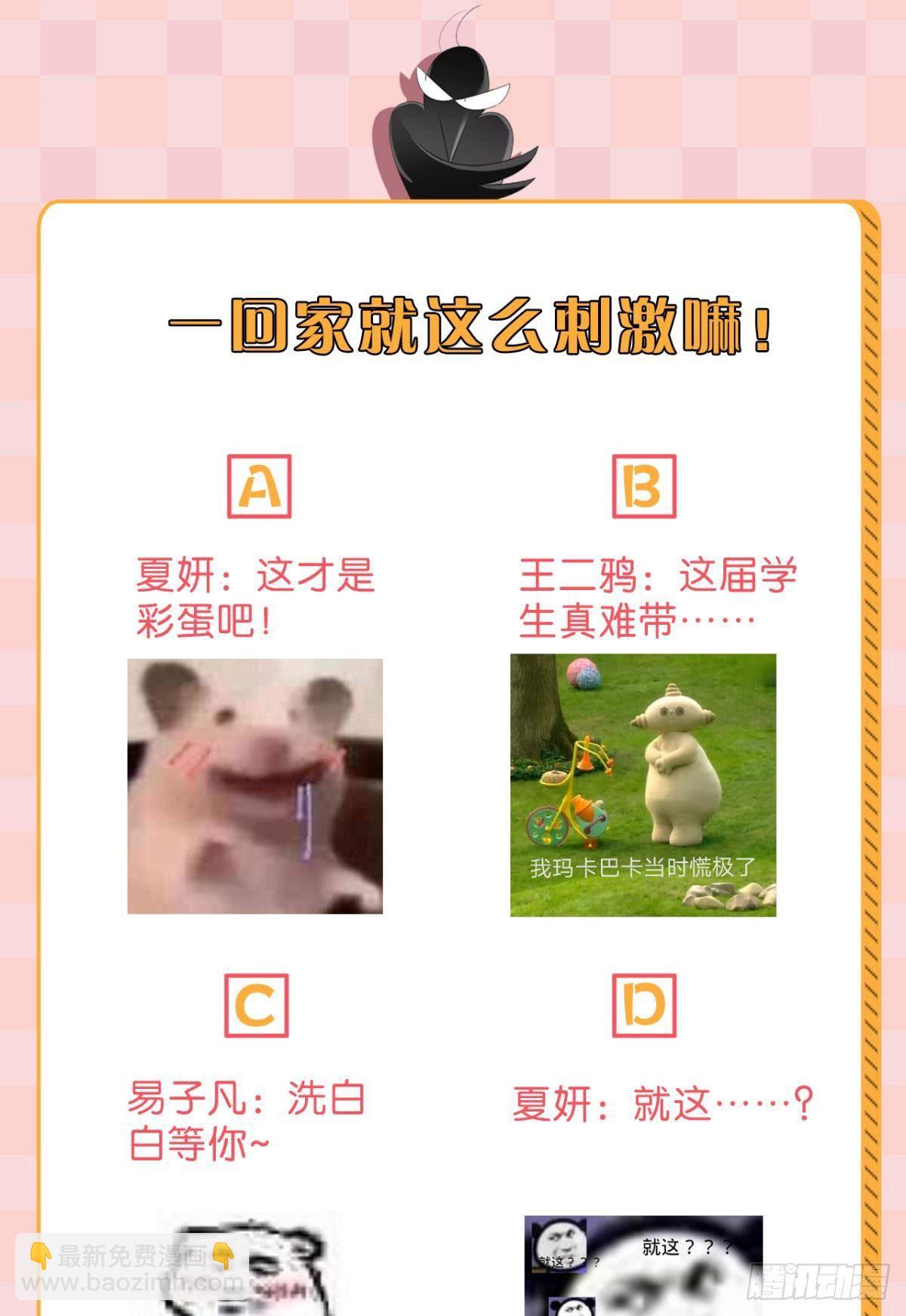 5 浴室里的裸男-第6话