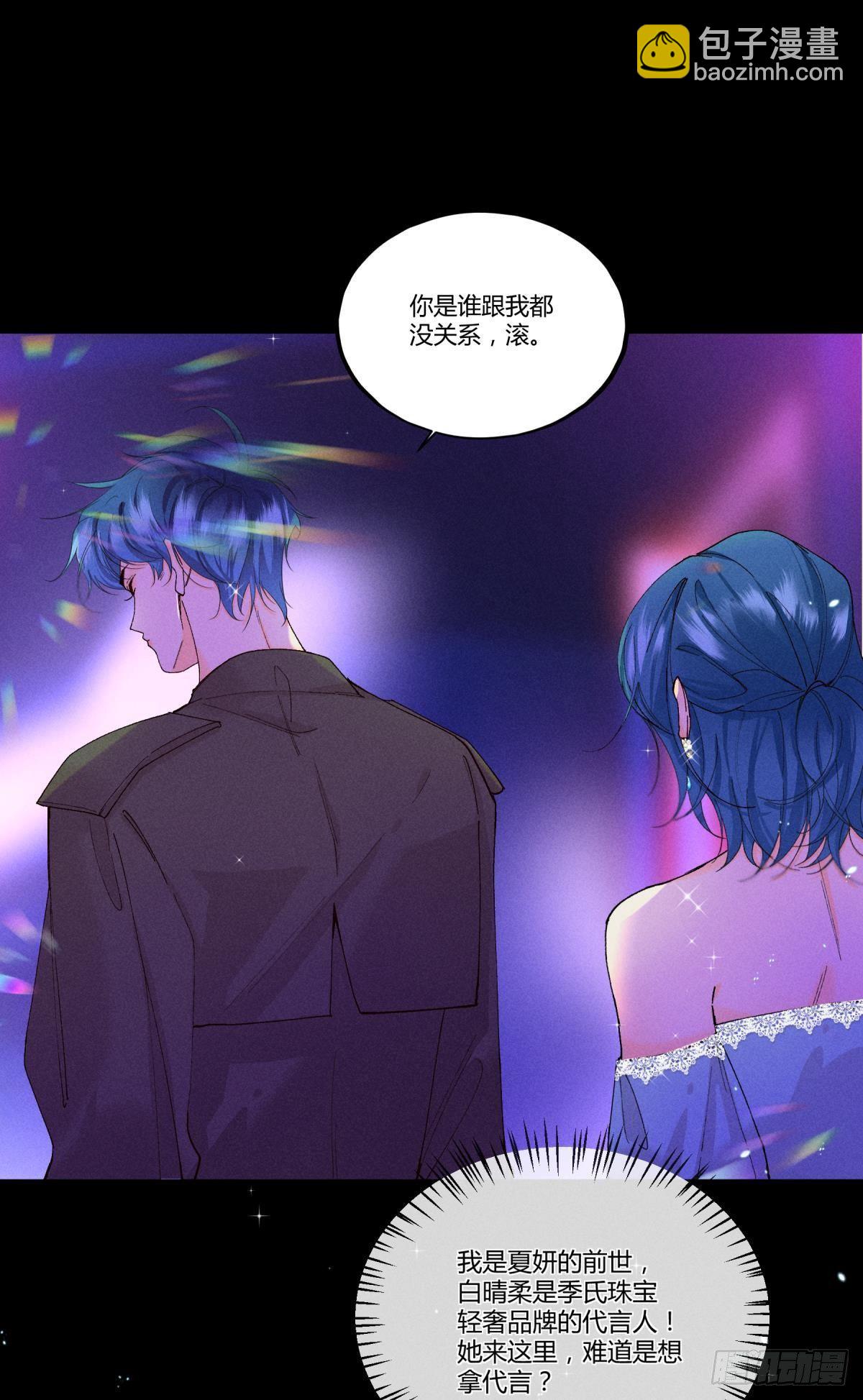 51 季总，请慢用！-第52话