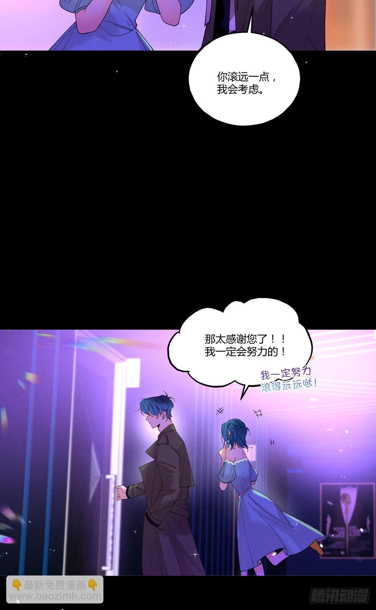 51 季总，请慢用！-第52话