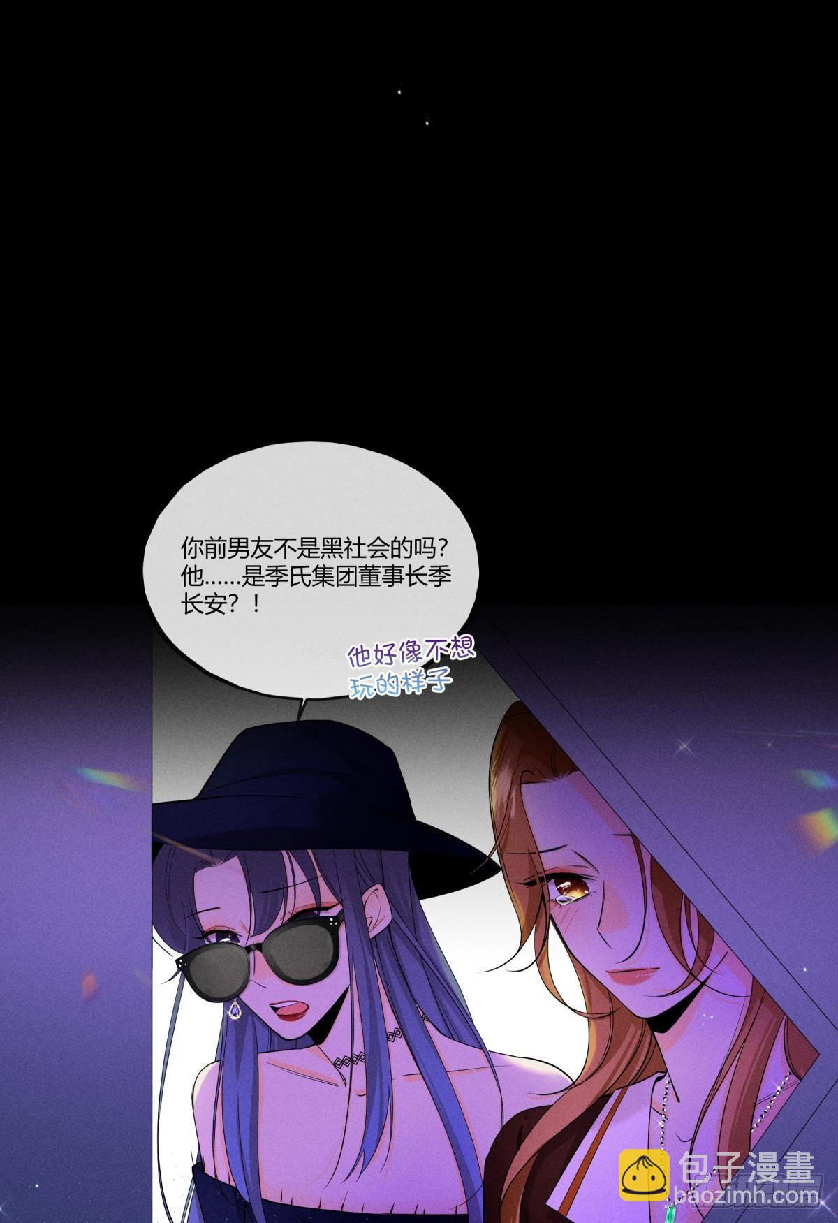 51 季总，请慢用！-第52话