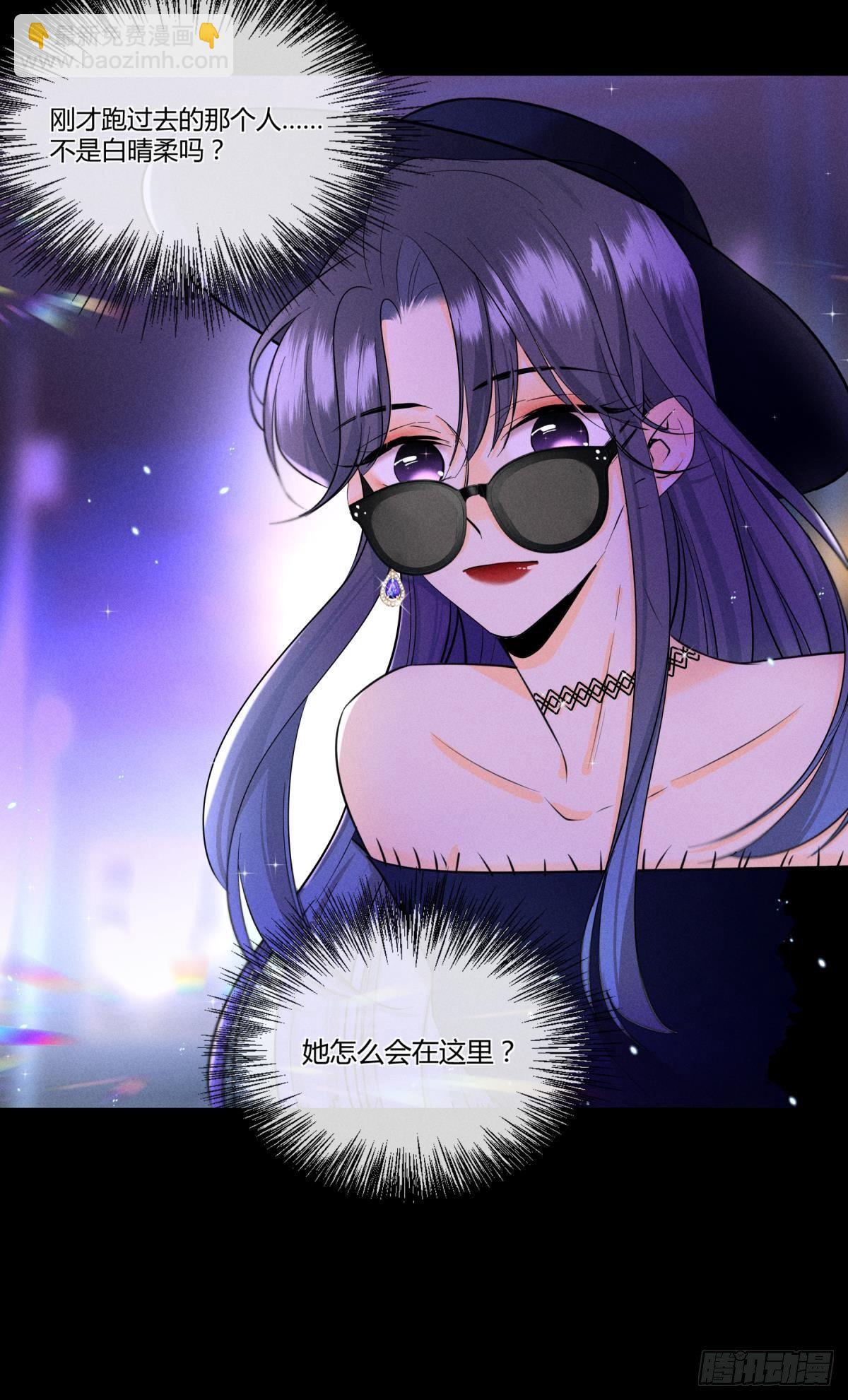 51 季总，请慢用！-第52话