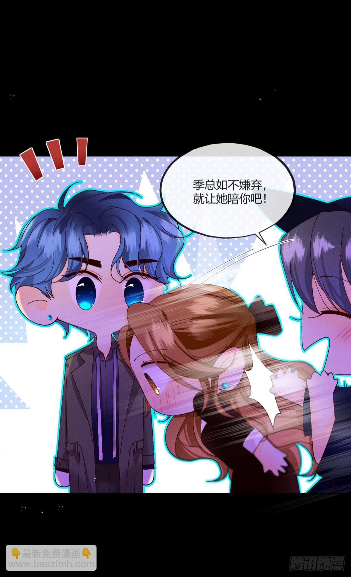 51 季总，请慢用！-第52话